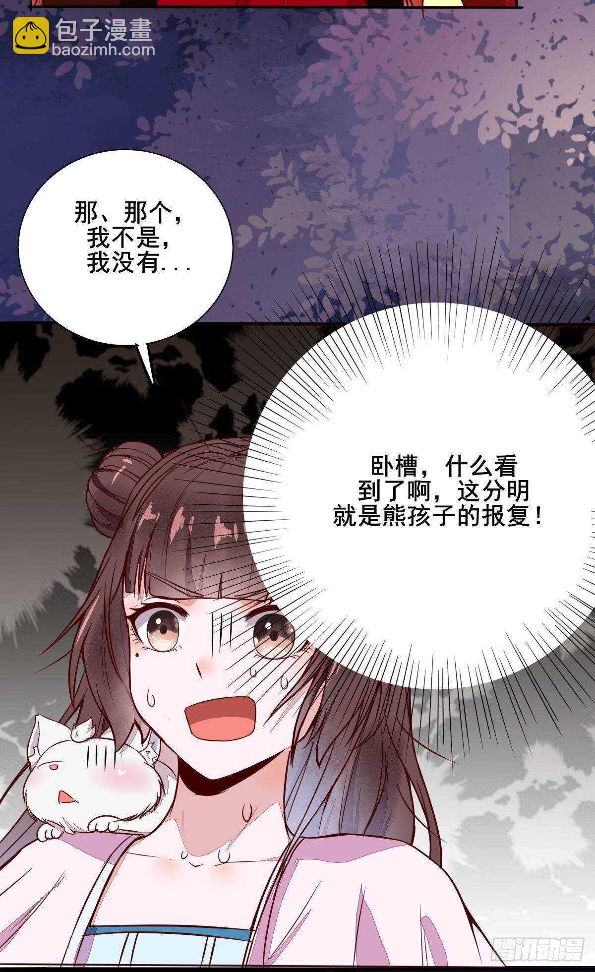 《神医弃女鬼帝的驭兽狂妃》第71话 女人，我们又见面了 第4页
