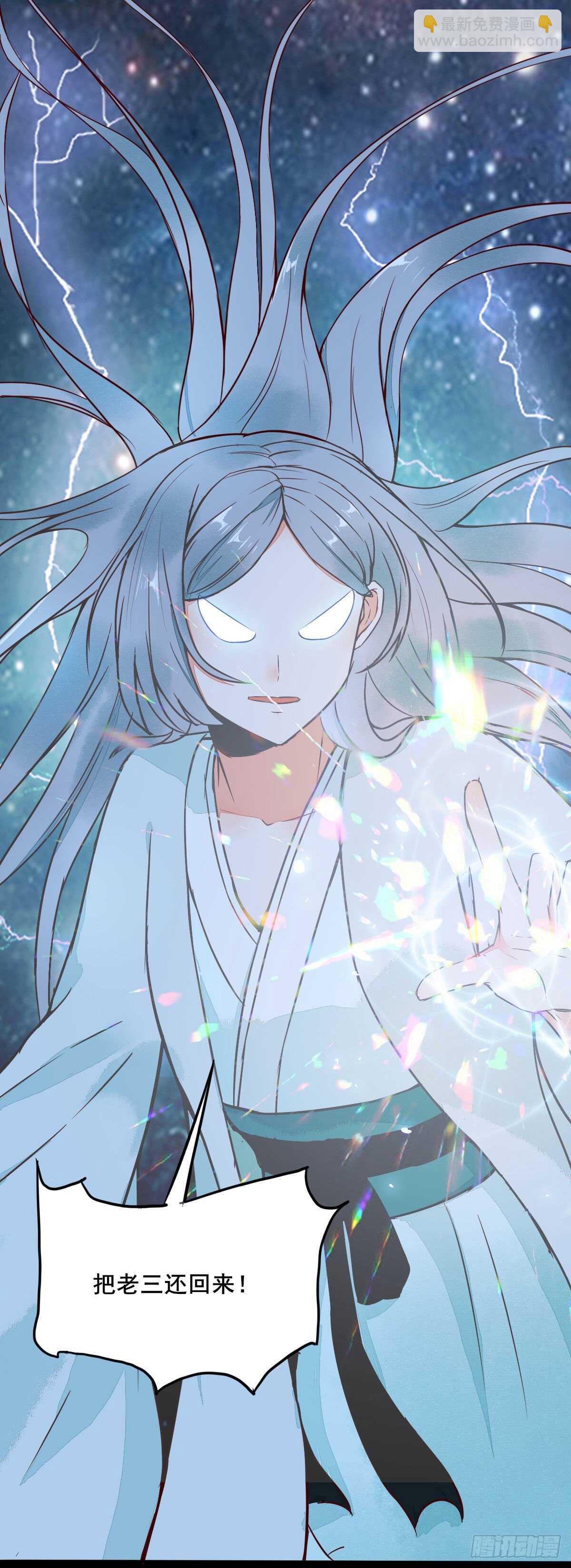 《神医弃女鬼帝的驭兽狂妃》第71话 女人，我们又见面了 第6页