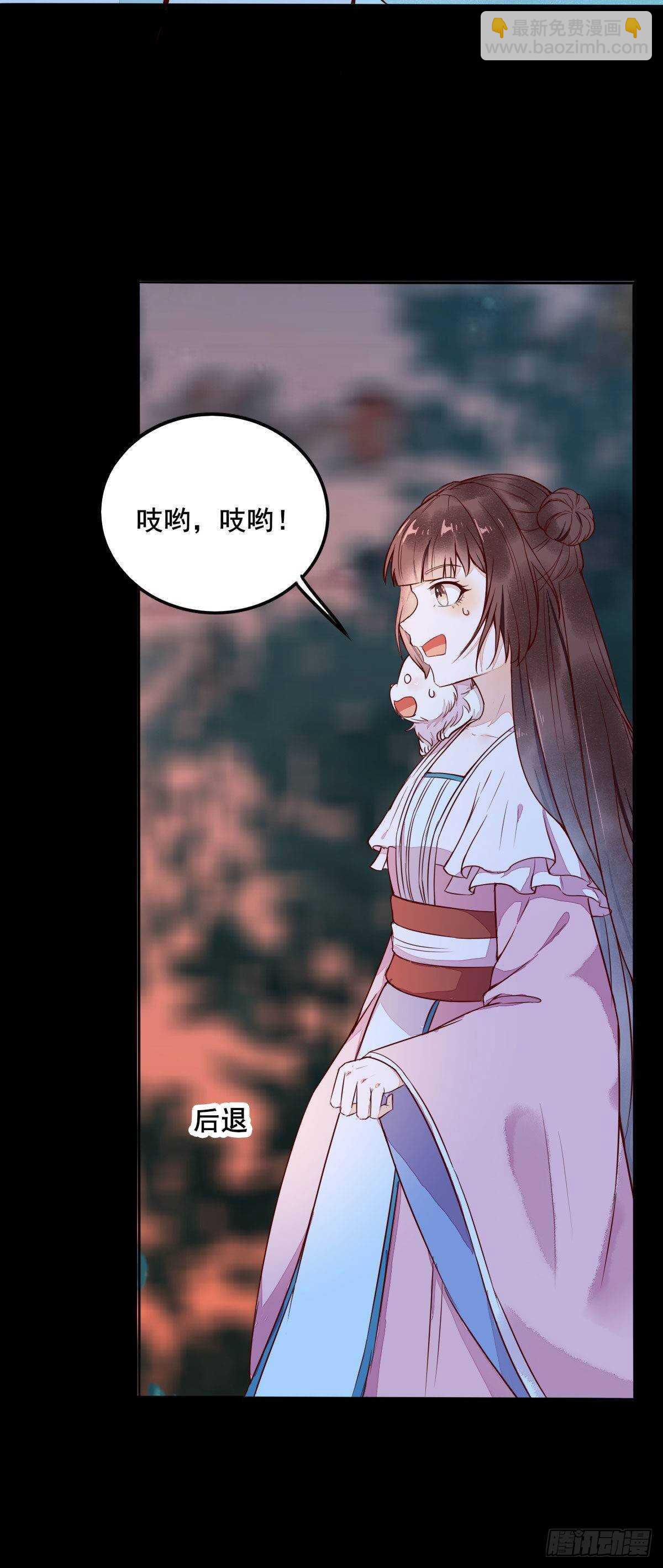《神医弃女鬼帝的驭兽狂妃》第71话 女人，我们又见面了 第7页