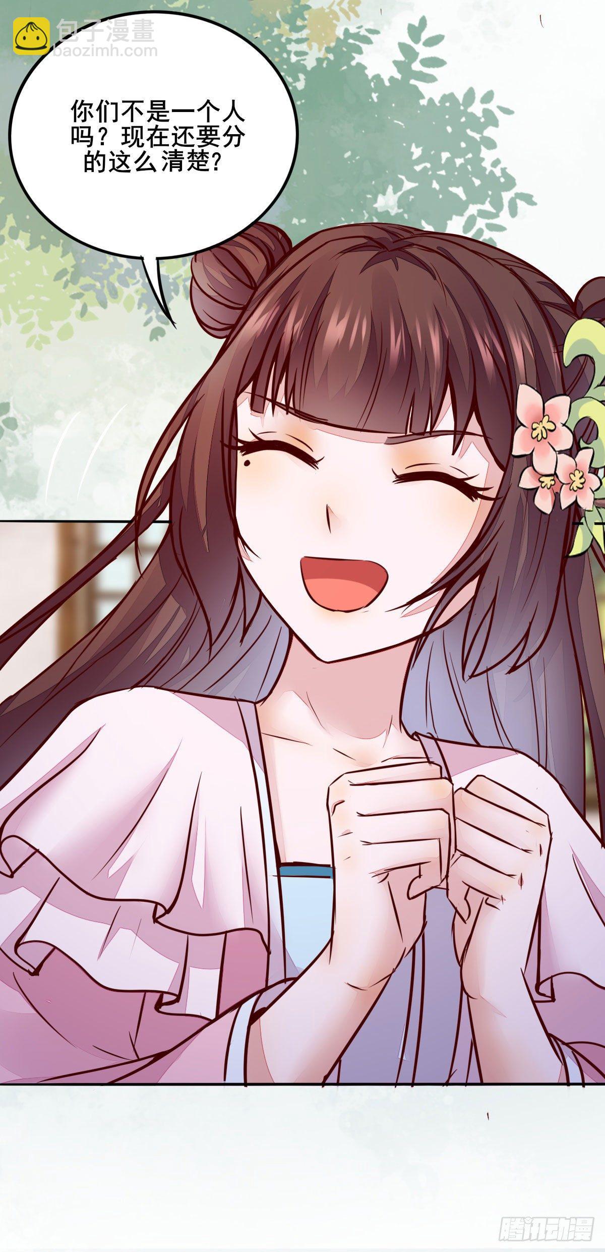 《神医弃女鬼帝的驭兽狂妃》番外 第23页