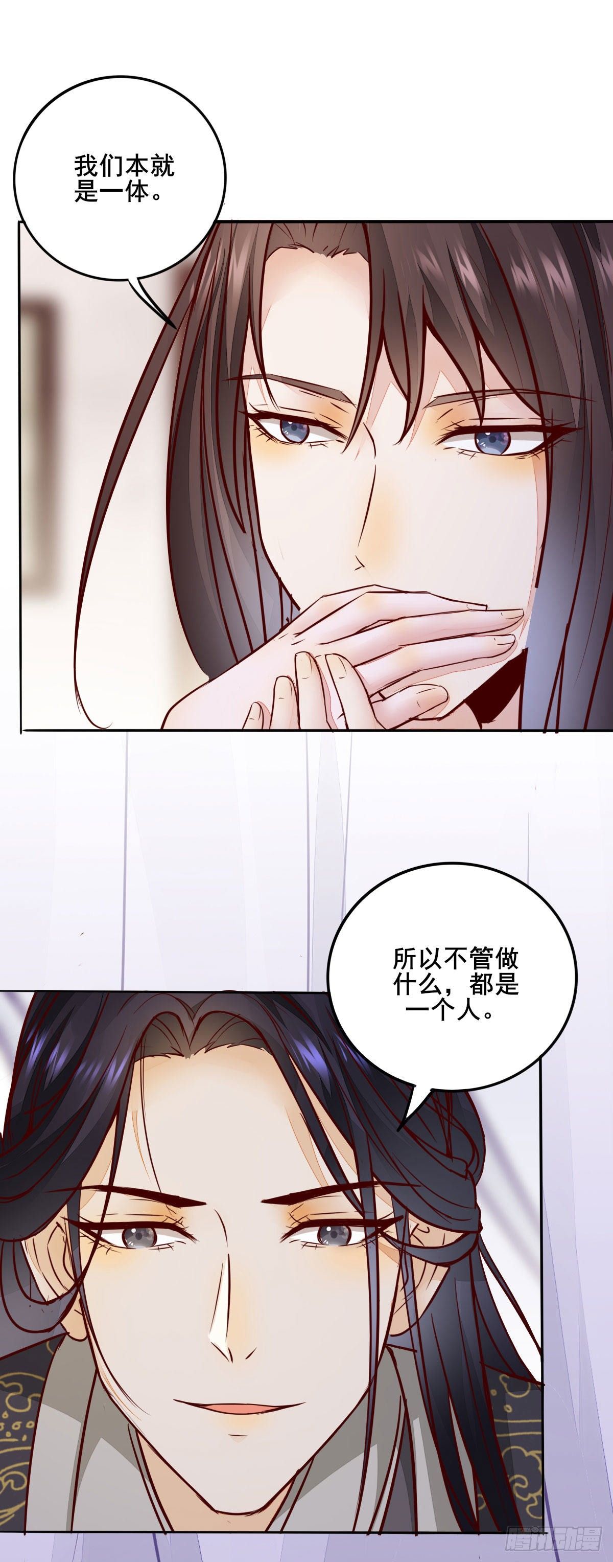 《神医弃女鬼帝的驭兽狂妃》番外 第29页
