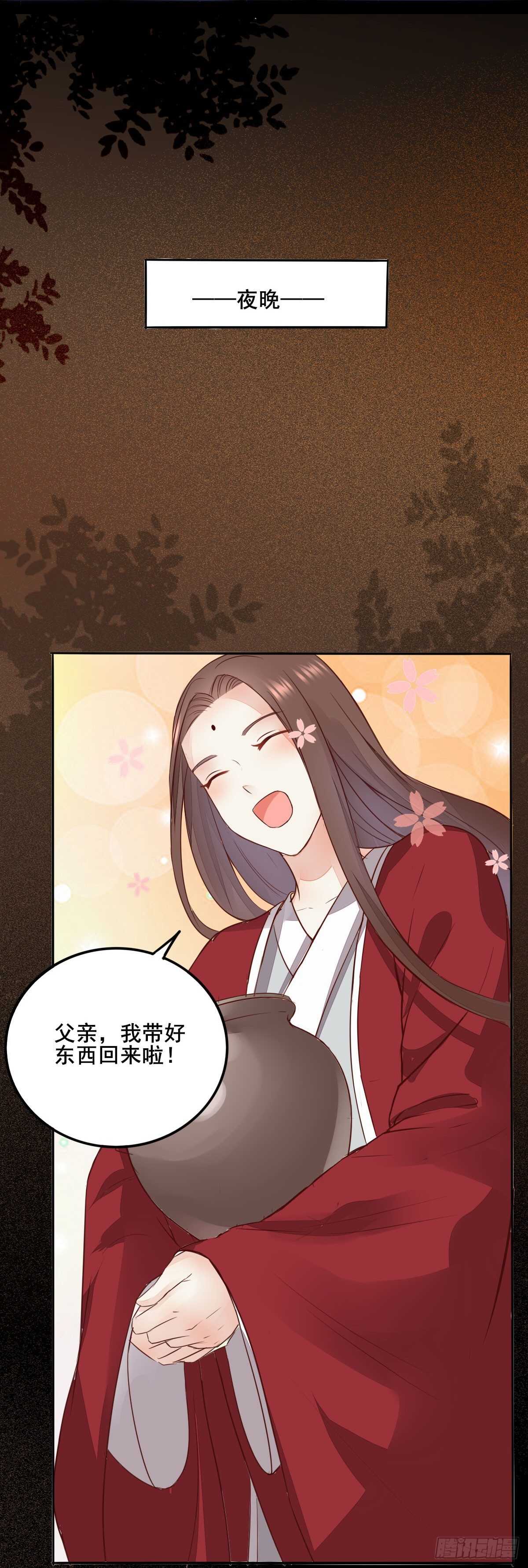 《神医弃女鬼帝的驭兽狂妃》第76话 五珍酿引祸端？ 第11页