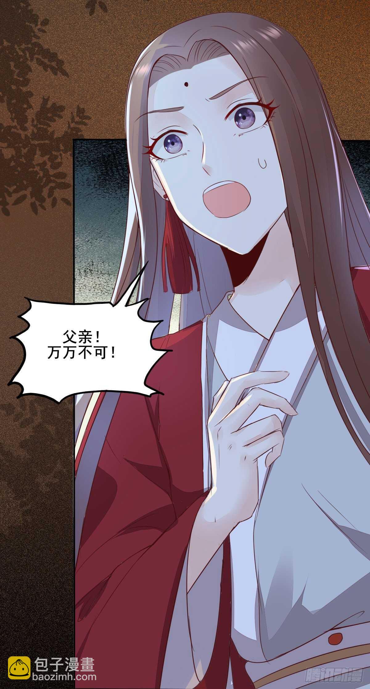 《神医弃女鬼帝的驭兽狂妃》第76话 五珍酿引祸端？ 第15页