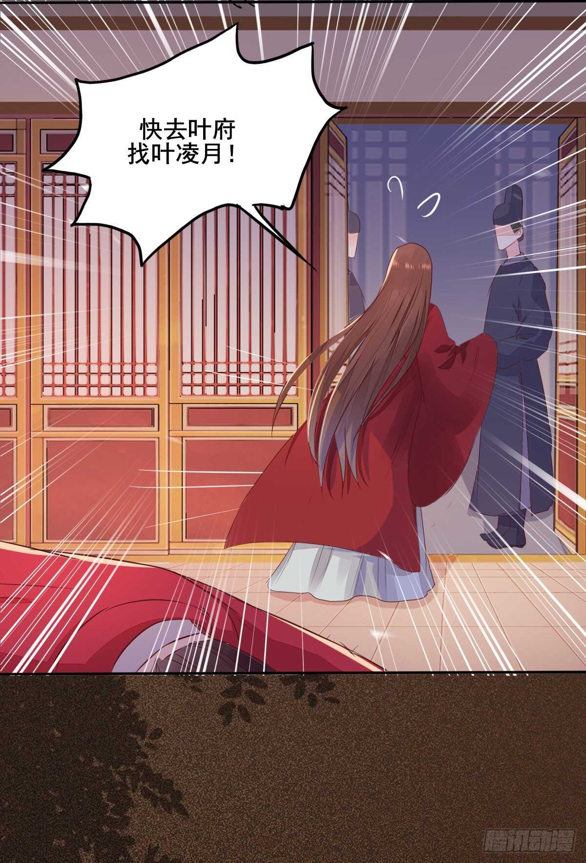 《神医弃女鬼帝的驭兽狂妃》第76话 五珍酿引祸端？ 第18页