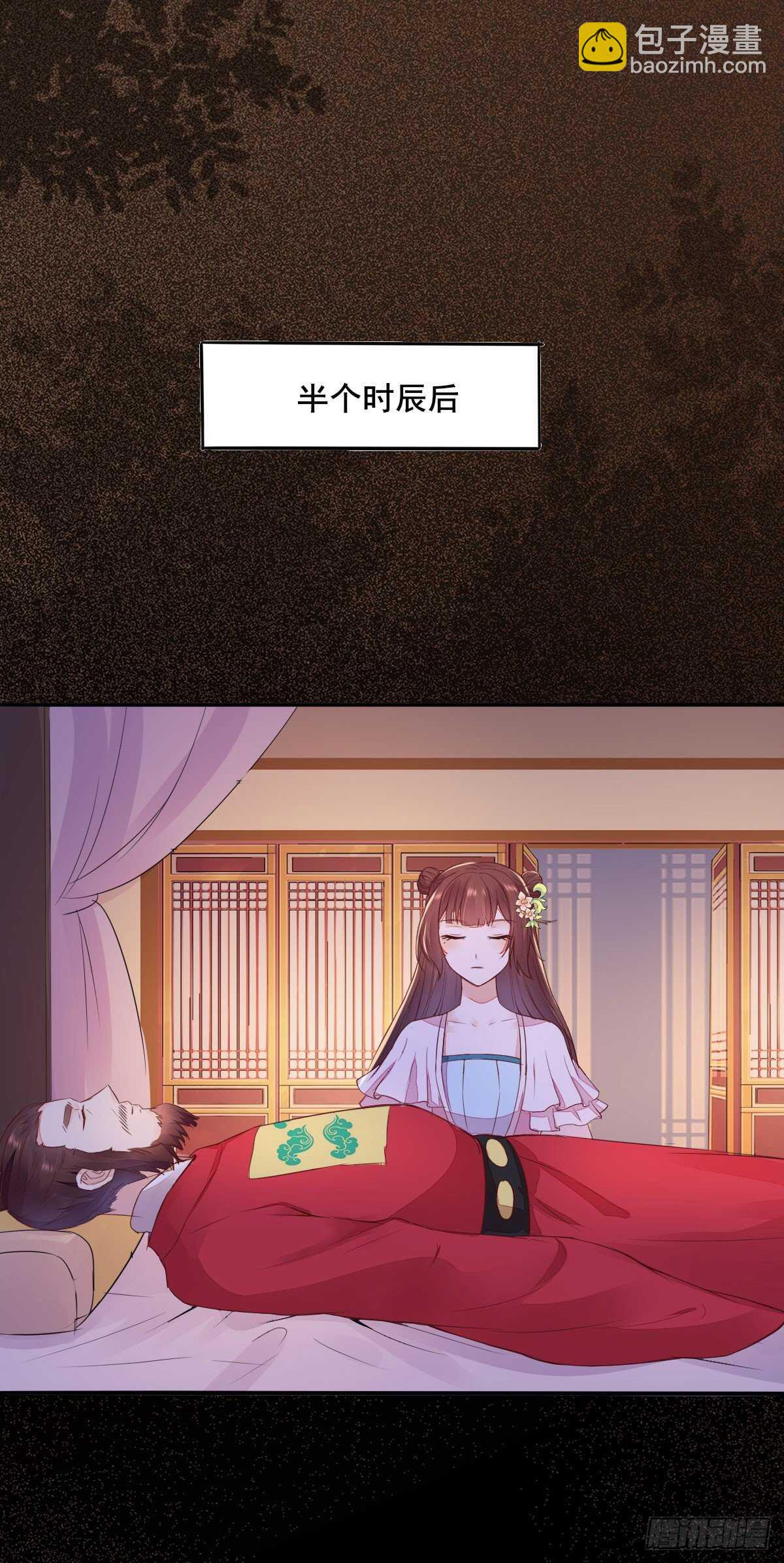 《神医弃女鬼帝的驭兽狂妃》第76话 五珍酿引祸端？ 第19页