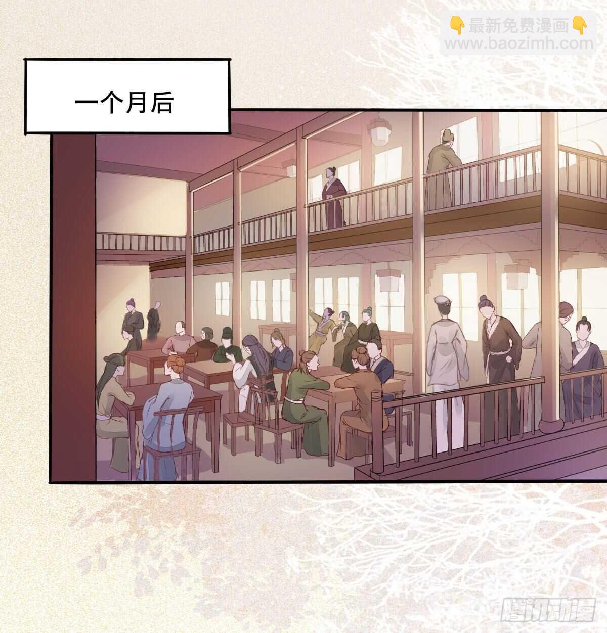 《神医弃女鬼帝的驭兽狂妃》第76话 五珍酿引祸端？ 第2页