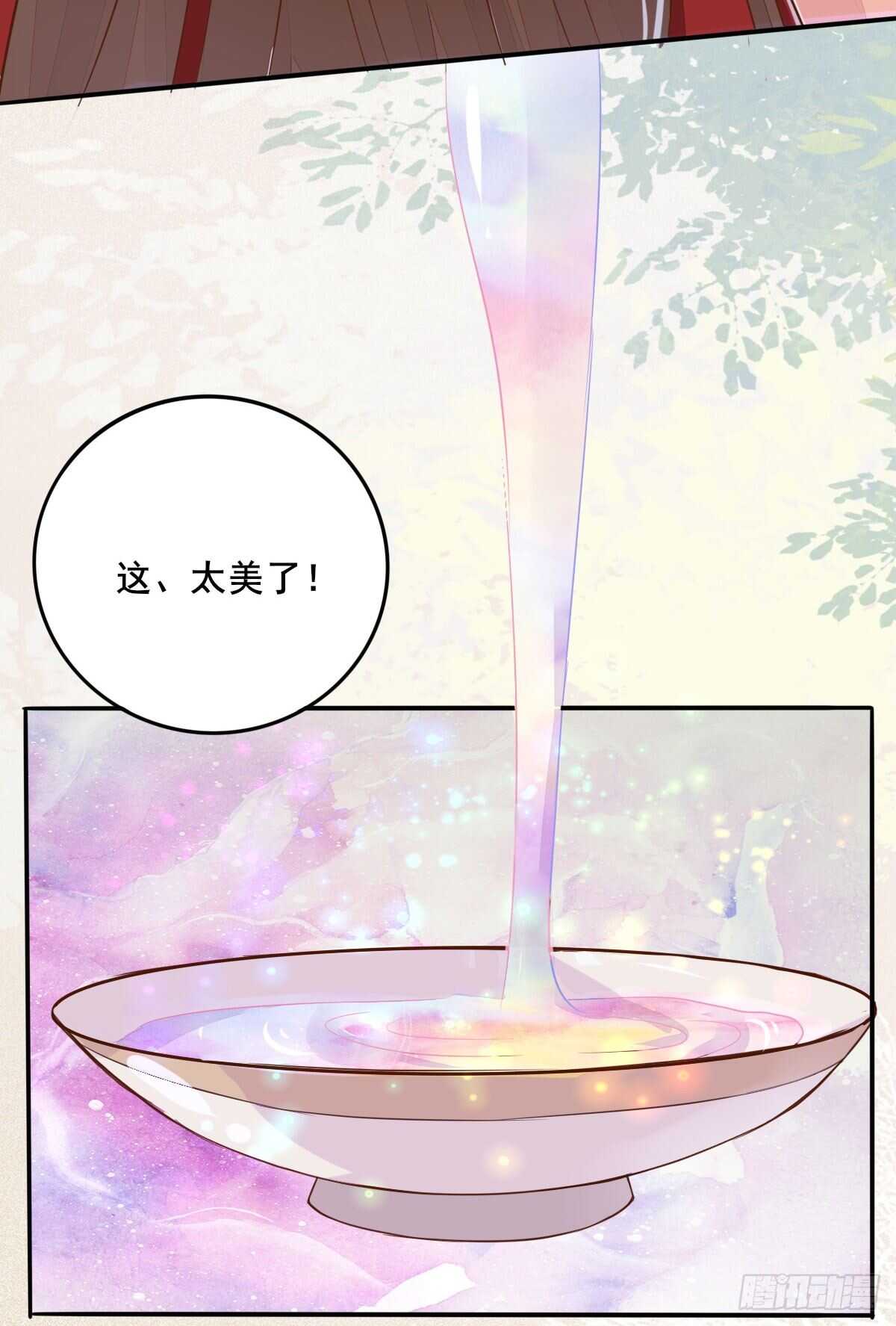 《神医弃女鬼帝的驭兽狂妃》第76话 五珍酿引祸端？ 第5页