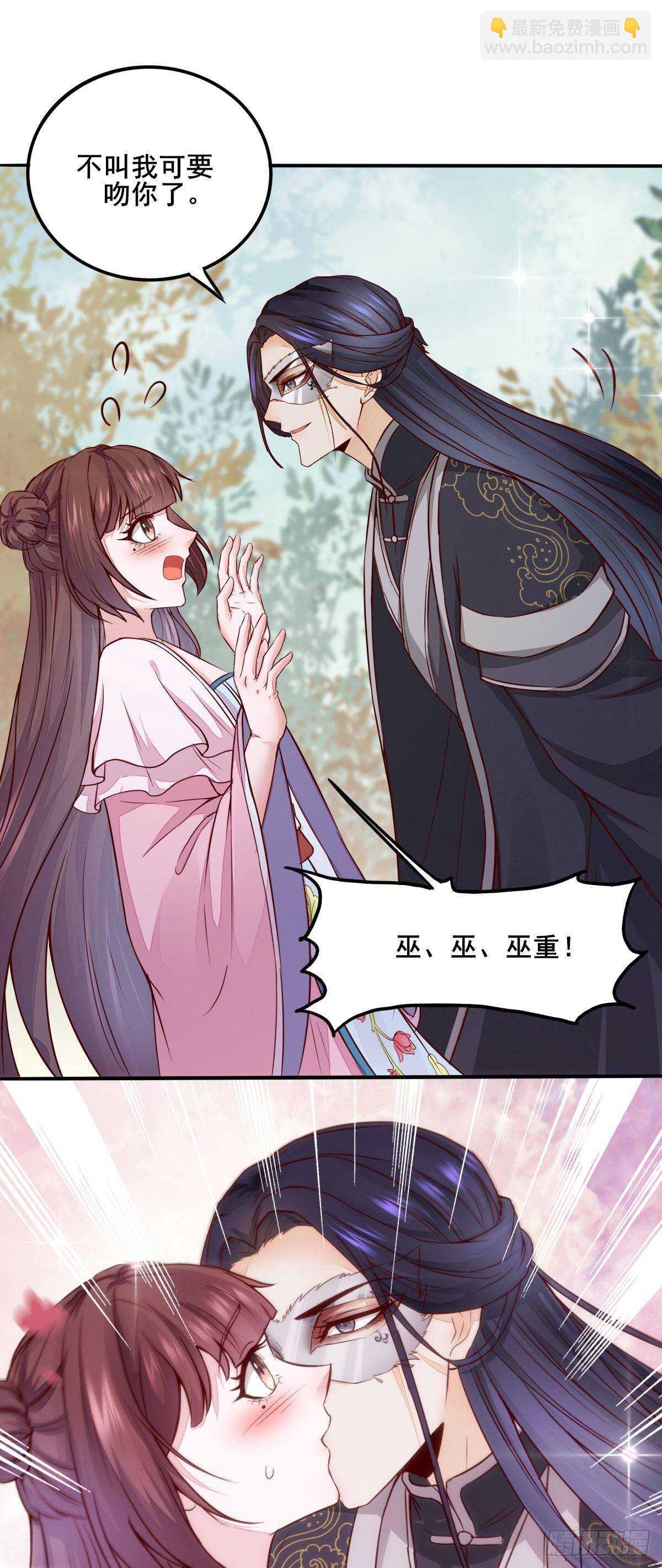 《神医弃女鬼帝的驭兽狂妃》第73话 我只对你耍流氓 第10页