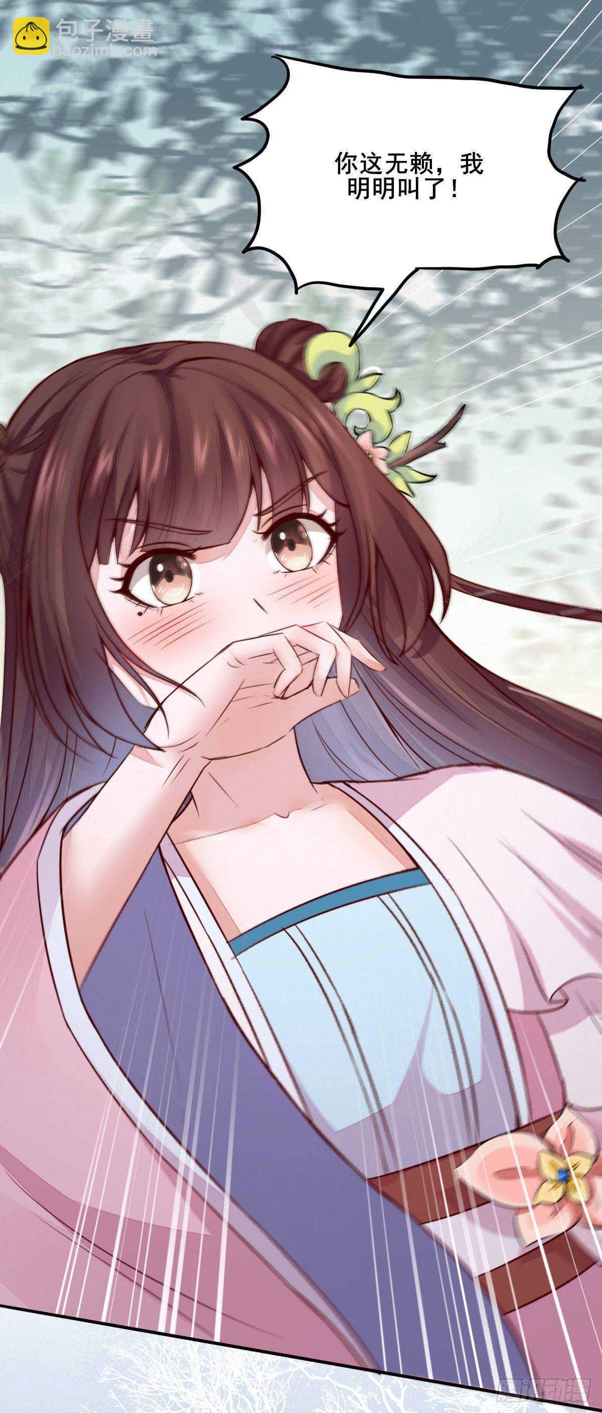《神医弃女鬼帝的驭兽狂妃》第73话 我只对你耍流氓 第15页
