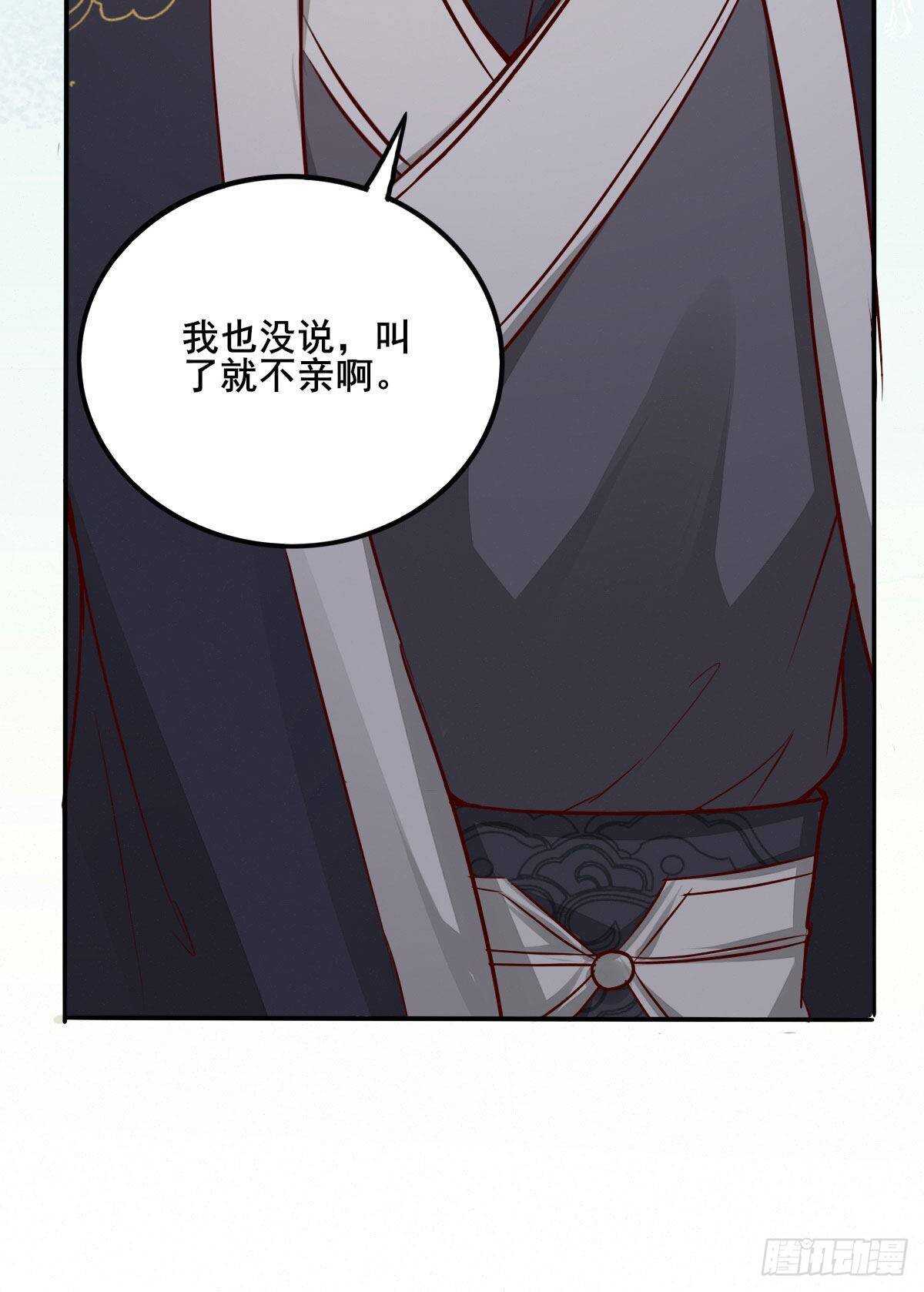 《神医弃女鬼帝的驭兽狂妃》第73话 我只对你耍流氓 第17页