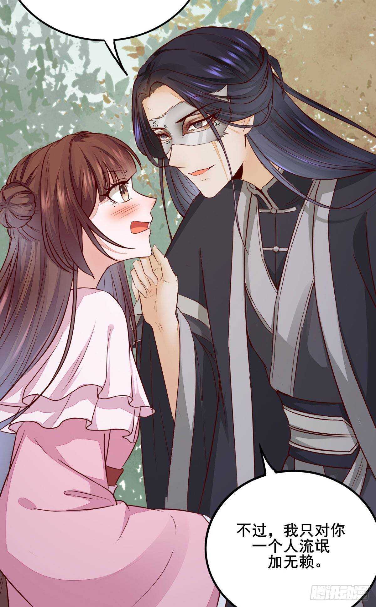 《神医弃女鬼帝的驭兽狂妃》第73话 我只对你耍流氓 第19页