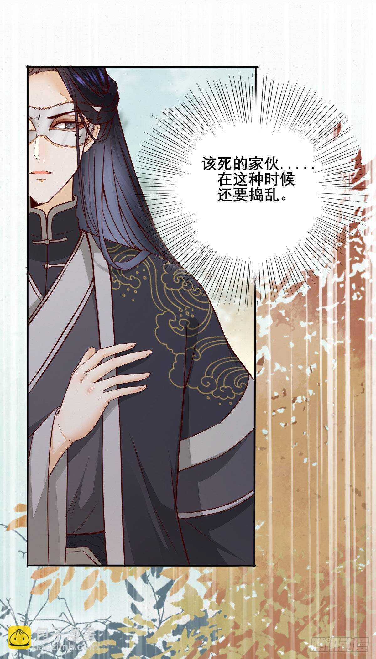 《神医弃女鬼帝的驭兽狂妃》第73话 我只对你耍流氓 第21页