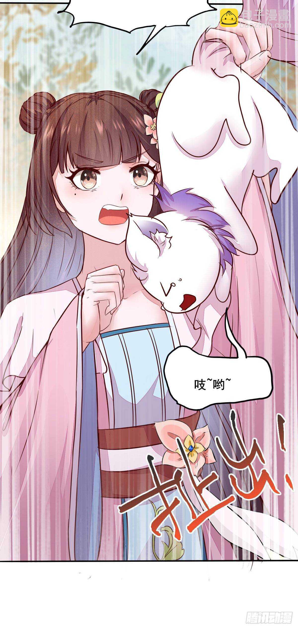 《神医弃女鬼帝的驭兽狂妃》第73话 我只对你耍流氓 第25页