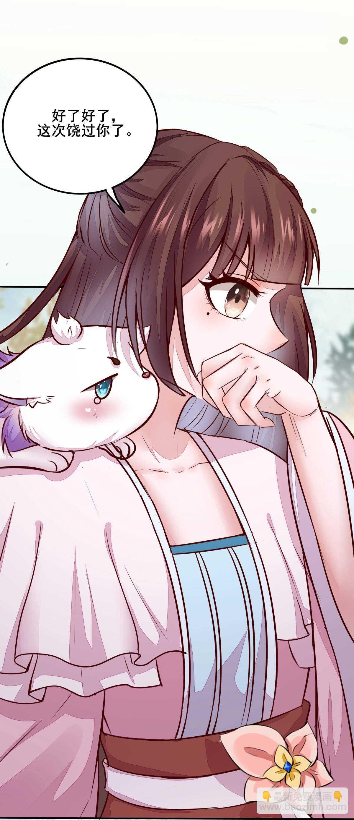 《神医弃女鬼帝的驭兽狂妃》第73话 我只对你耍流氓 第26页