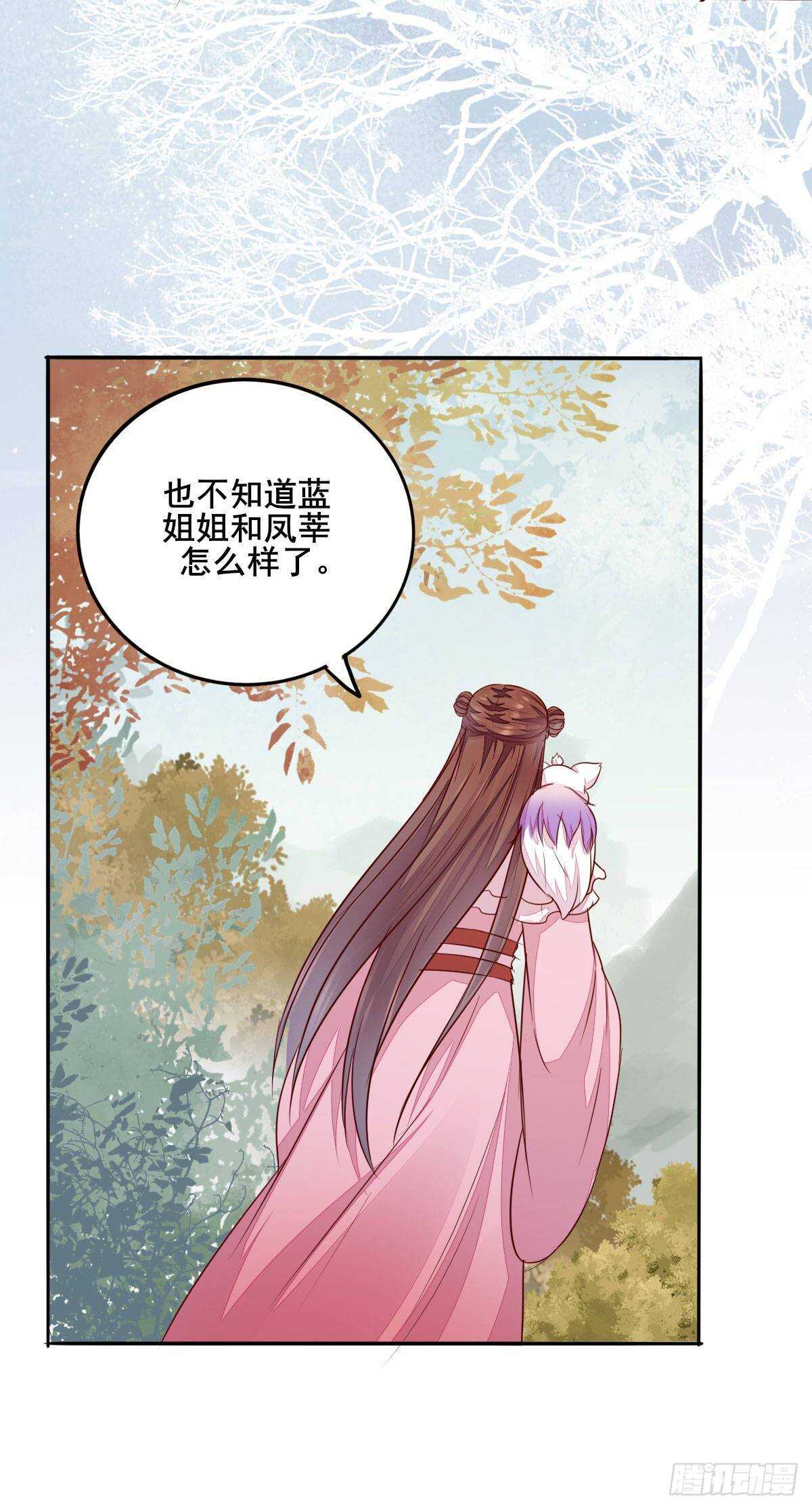 《神医弃女鬼帝的驭兽狂妃》第73话 我只对你耍流氓 第27页