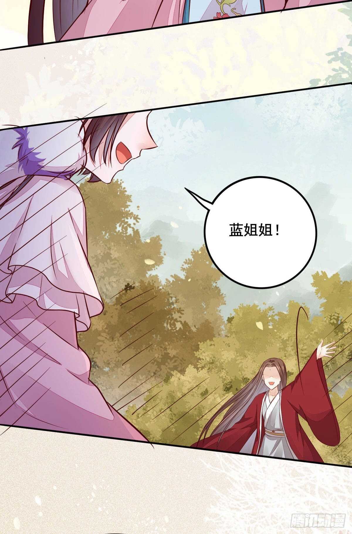 《神医弃女鬼帝的驭兽狂妃》第73话 我只对你耍流氓 第29页