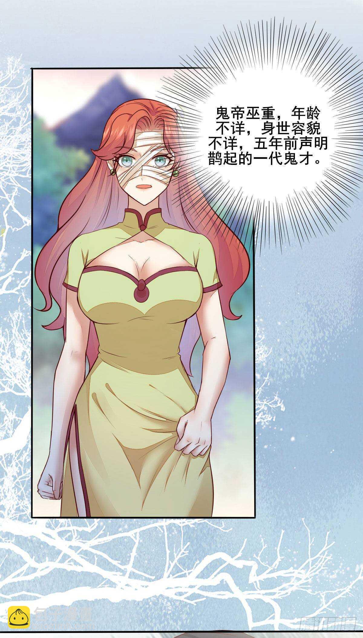 《神医弃女鬼帝的驭兽狂妃》第73话 我只对你耍流氓 第2页