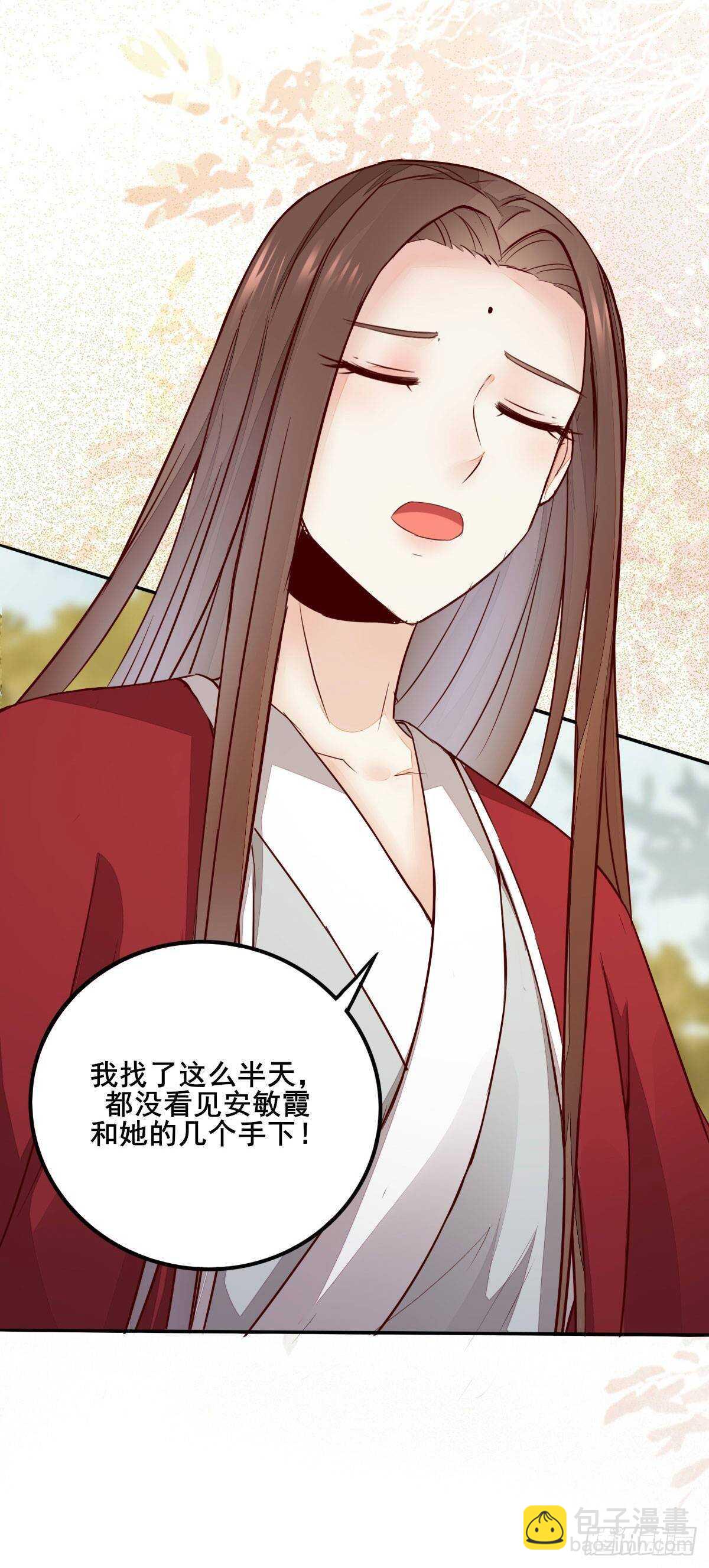 《神医弃女鬼帝的驭兽狂妃》第73话 我只对你耍流氓 第31页