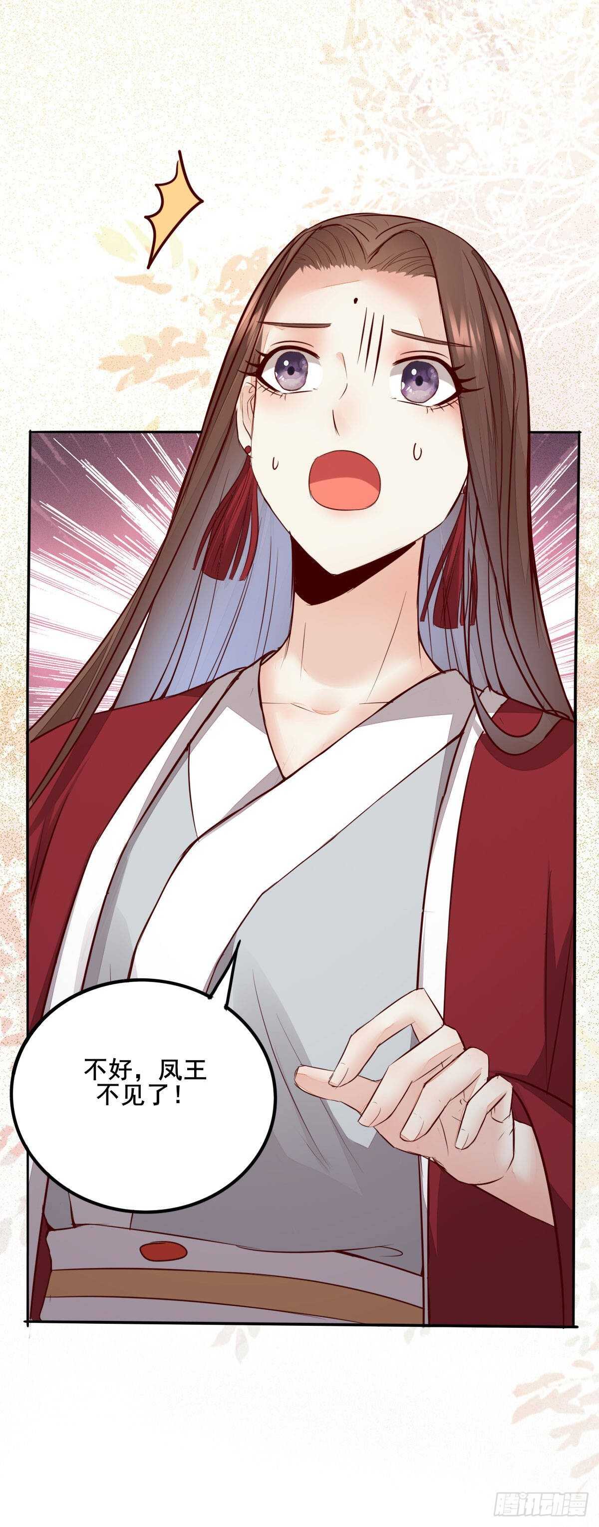 《神医弃女鬼帝的驭兽狂妃》第73话 我只对你耍流氓 第34页