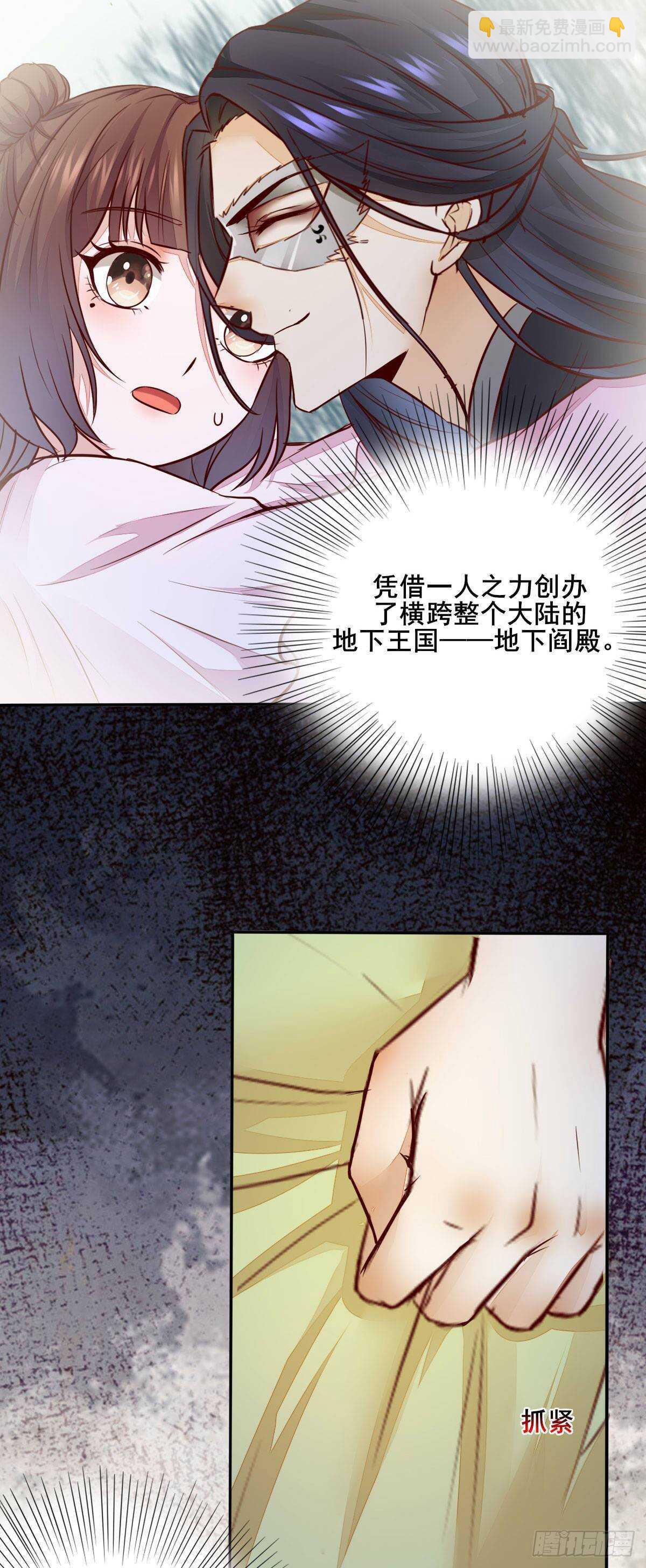 《神医弃女鬼帝的驭兽狂妃》第73话 我只对你耍流氓 第3页