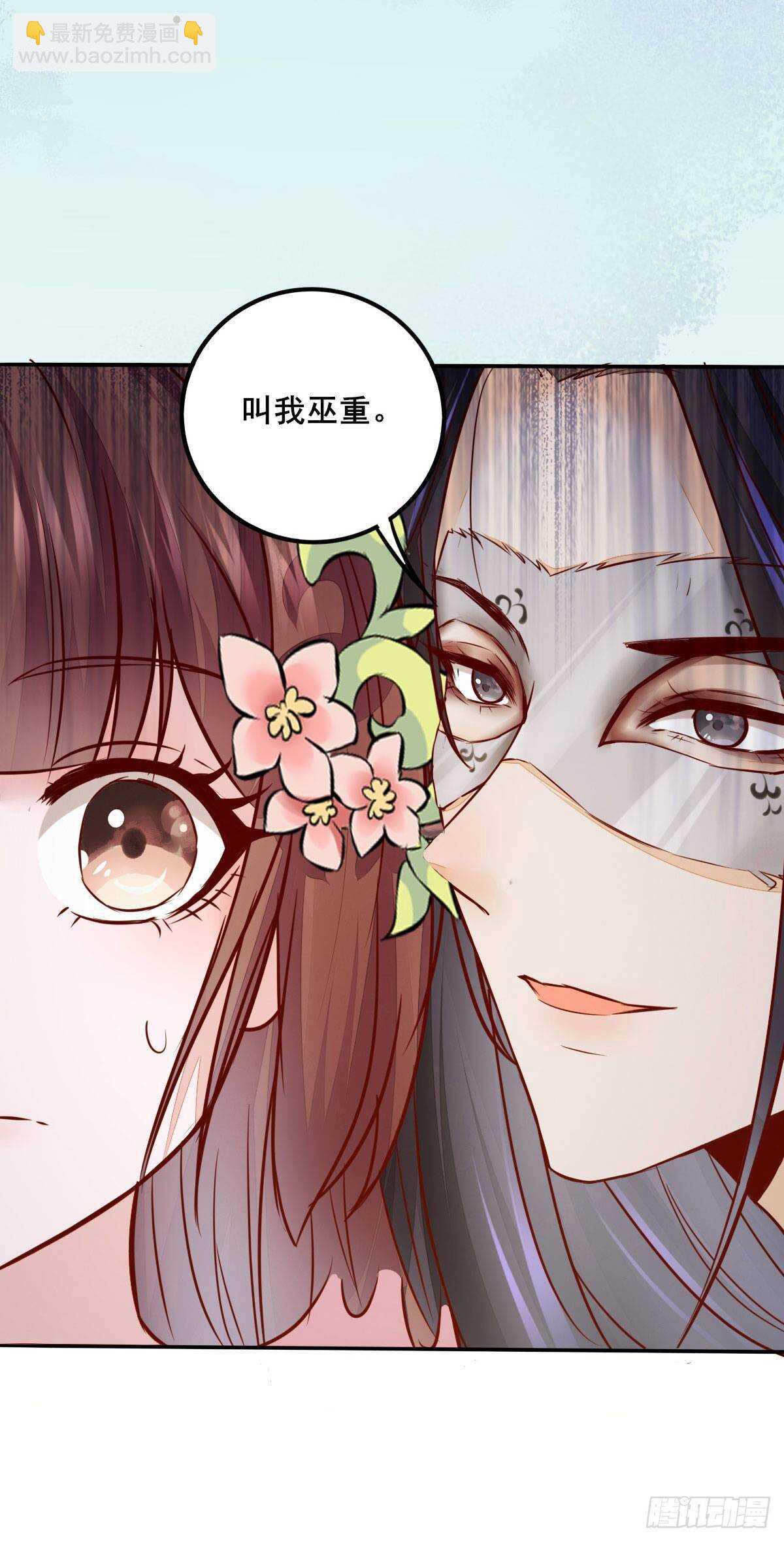 《神医弃女鬼帝的驭兽狂妃》第73话 我只对你耍流氓 第7页