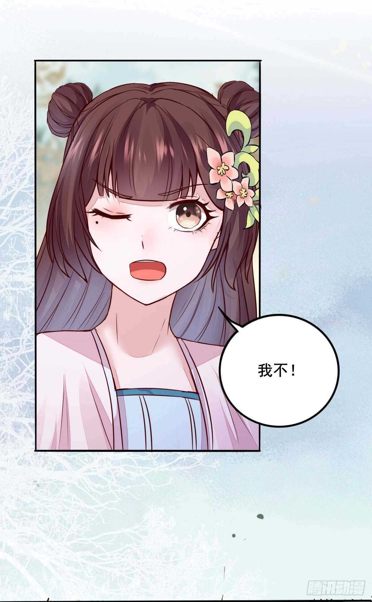 《神医弃女鬼帝的驭兽狂妃》第73话 我只对你耍流氓 第8页
