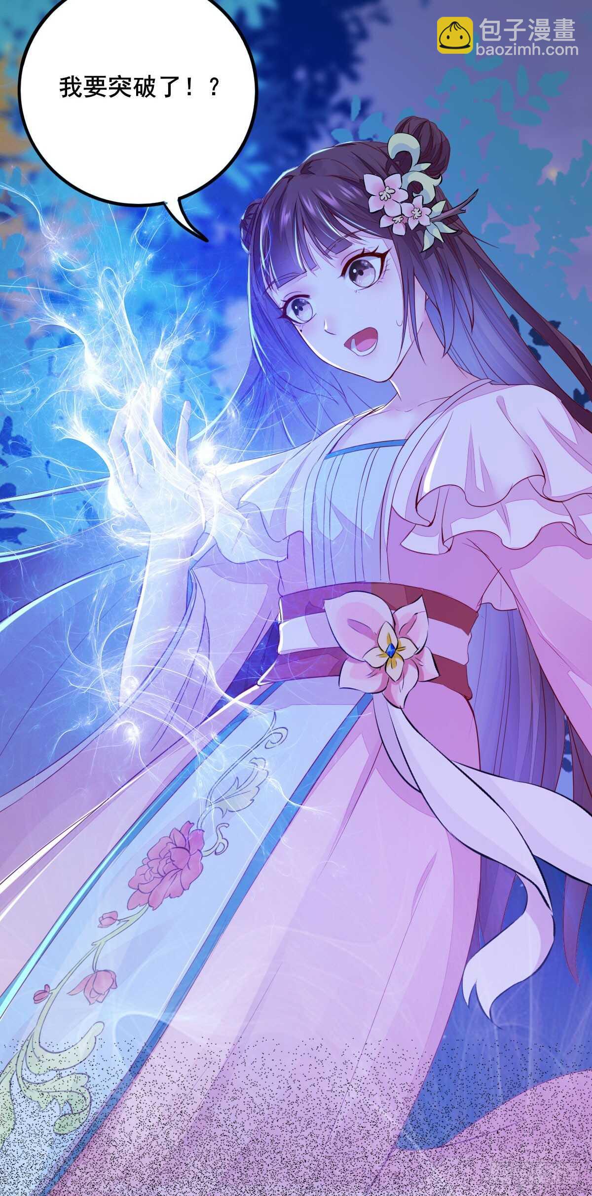 《神医弃女鬼帝的驭兽狂妃》第75话 鸿蒙天升级了 第16页