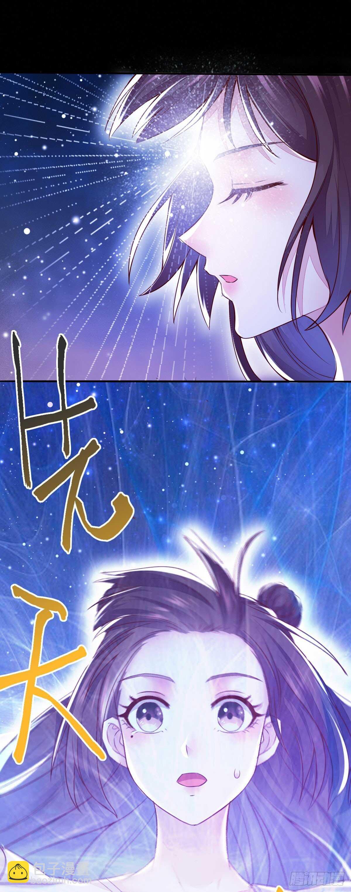 《神医弃女鬼帝的驭兽狂妃》第75话 鸿蒙天升级了 第18页
