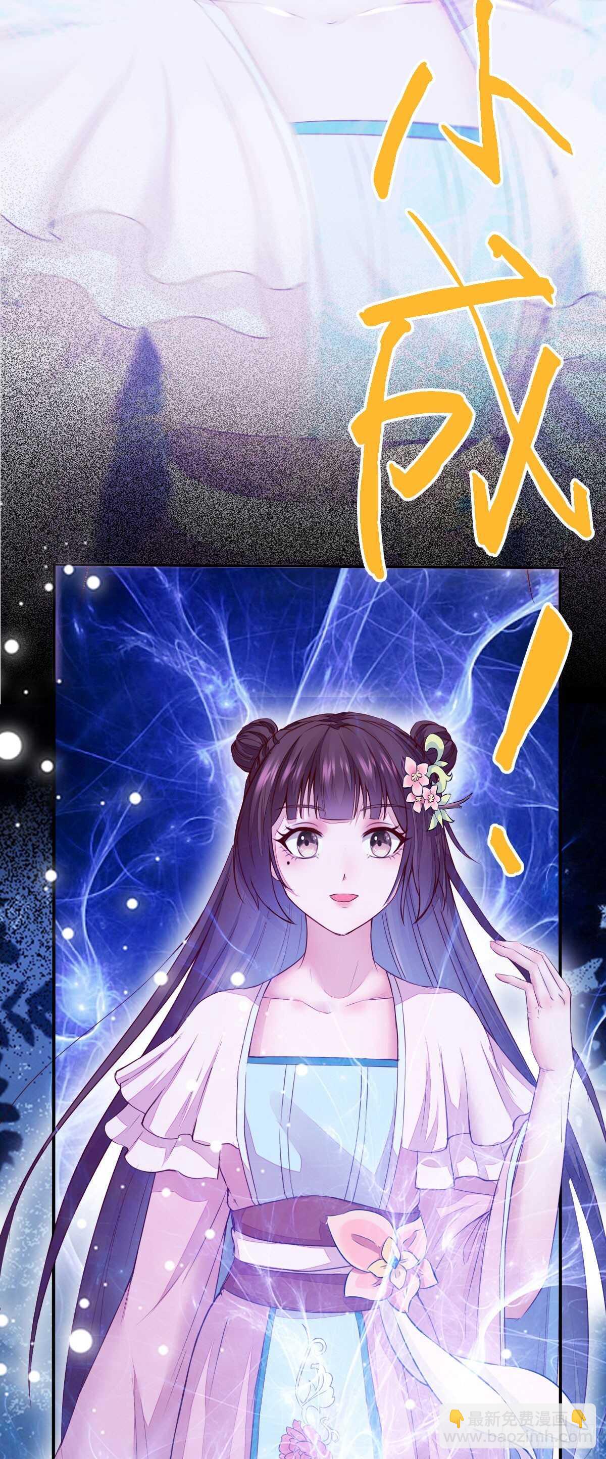 《神医弃女鬼帝的驭兽狂妃》第75话 鸿蒙天升级了 第19页