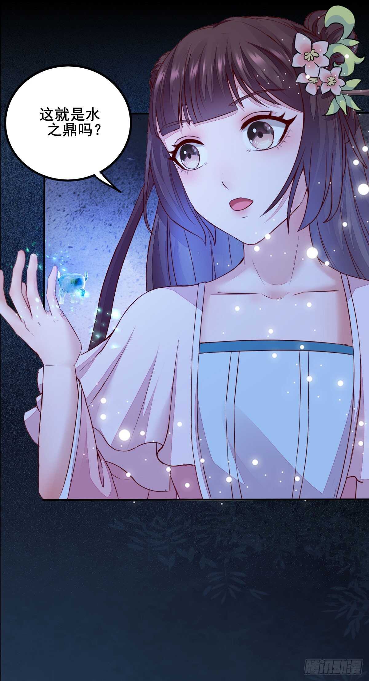《神医弃女鬼帝的驭兽狂妃》第75话 鸿蒙天升级了 第21页