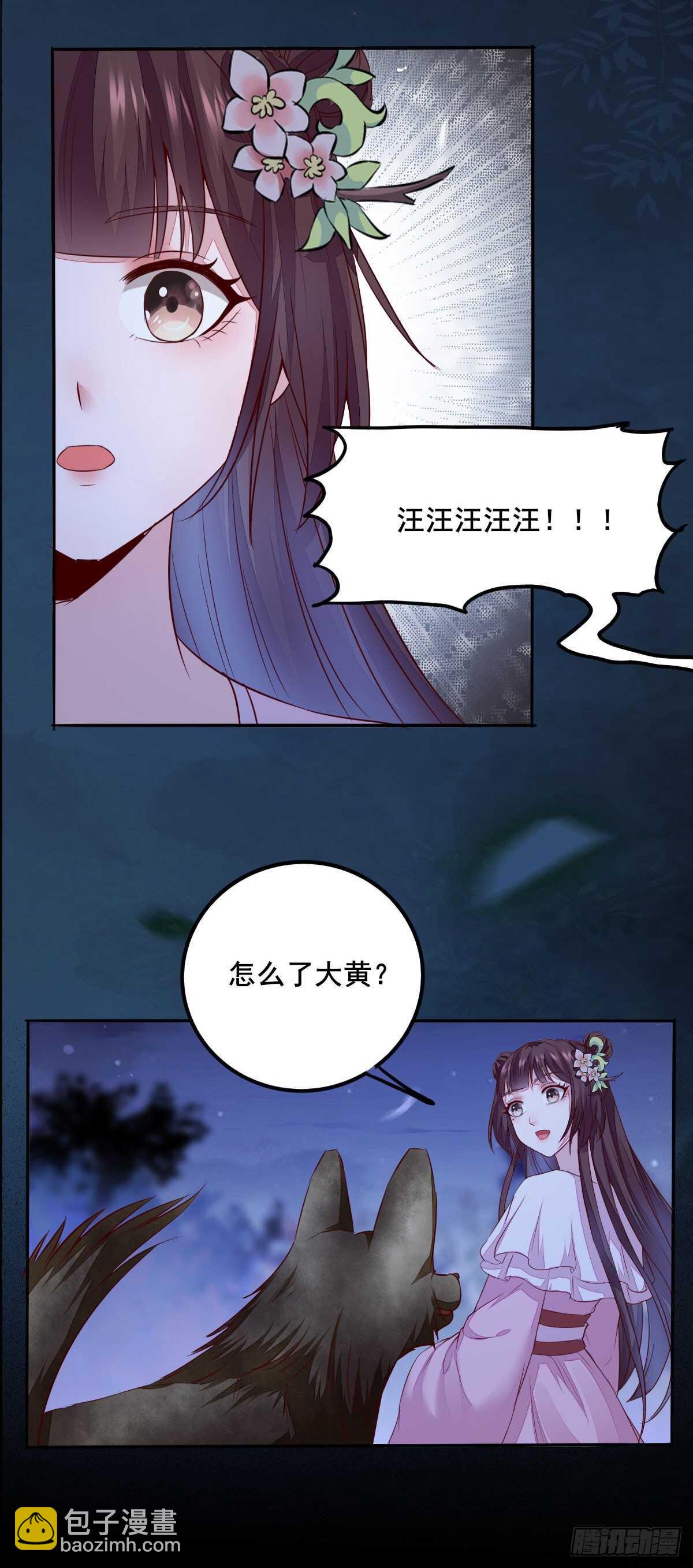 《神医弃女鬼帝的驭兽狂妃》第75话 鸿蒙天升级了 第22页