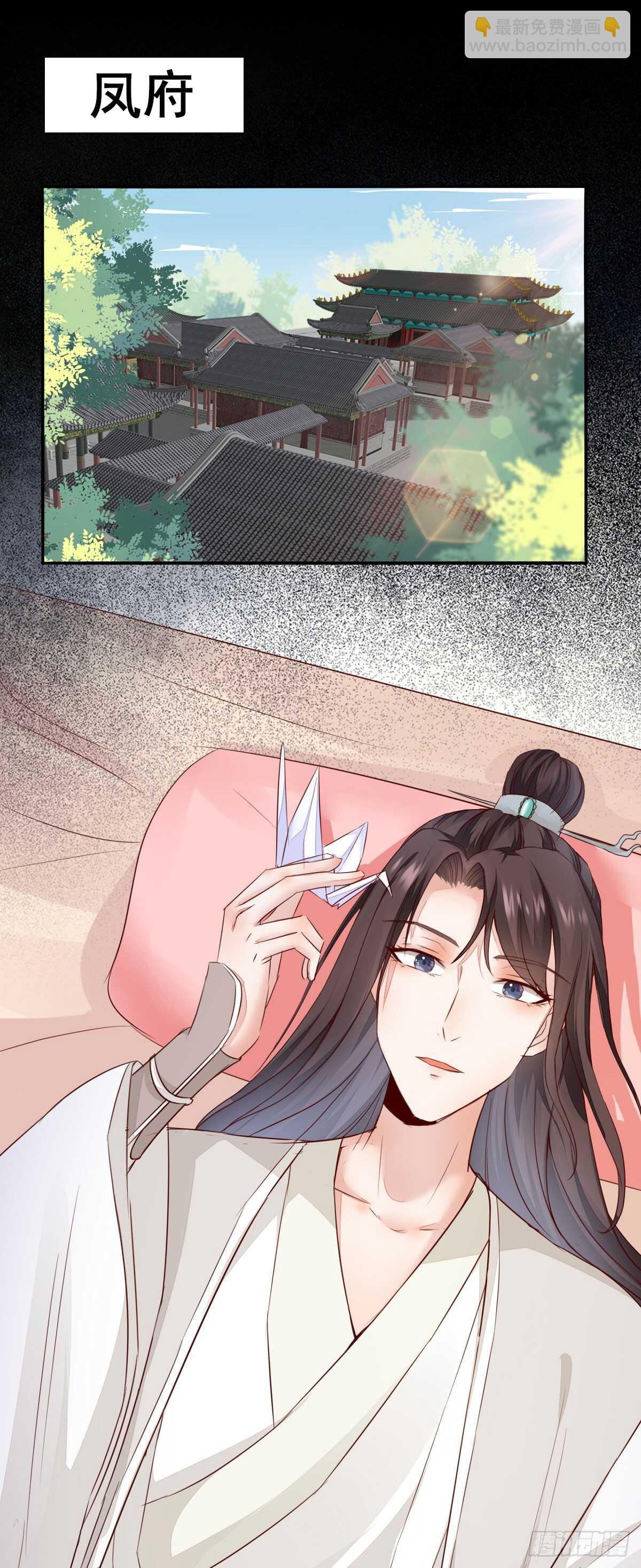 《神医弃女鬼帝的驭兽狂妃》第75话 鸿蒙天升级了 第31页