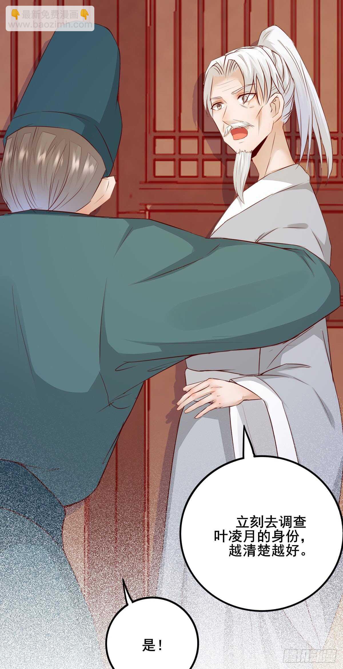 《神医弃女鬼帝的驭兽狂妃》第75话 鸿蒙天升级了 第34页