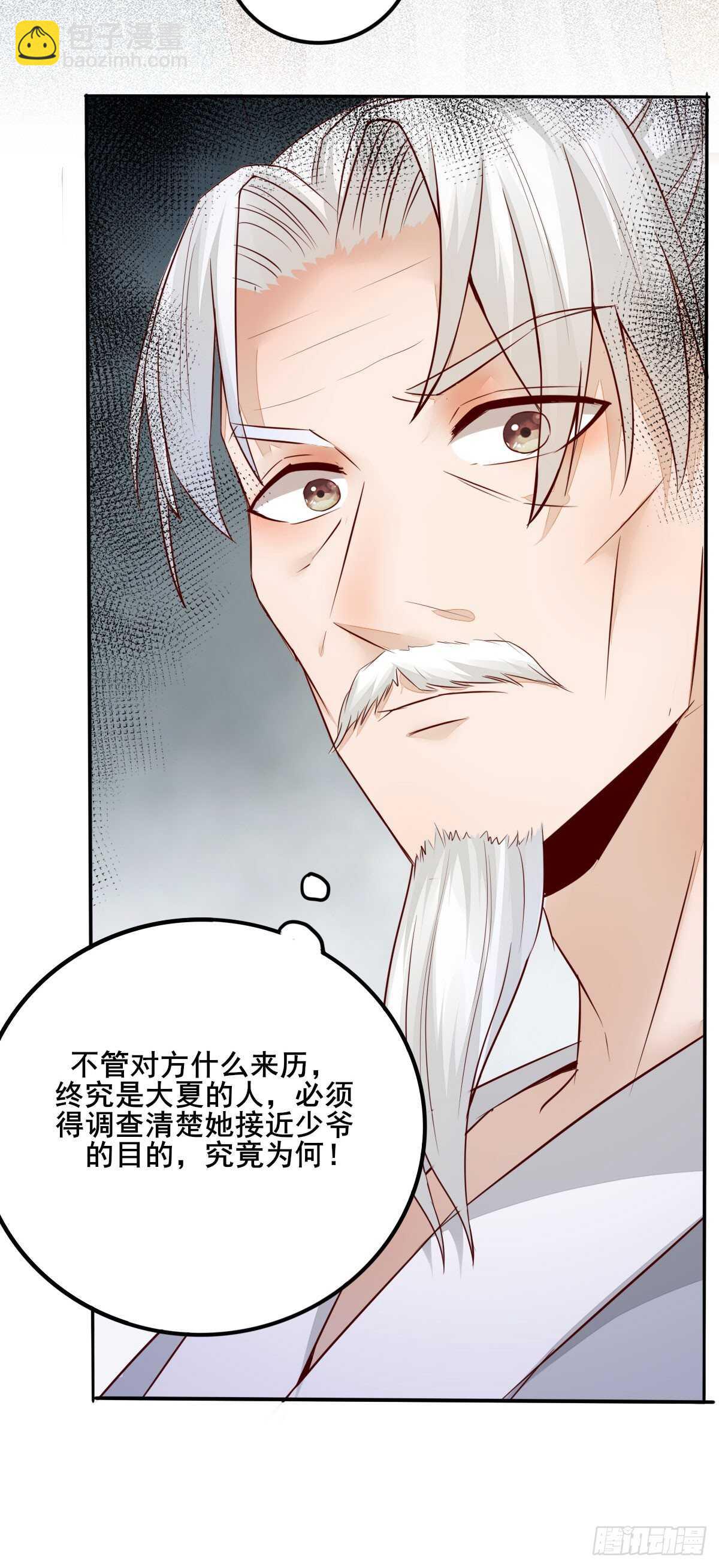 《神医弃女鬼帝的驭兽狂妃》第75话 鸿蒙天升级了 第35页