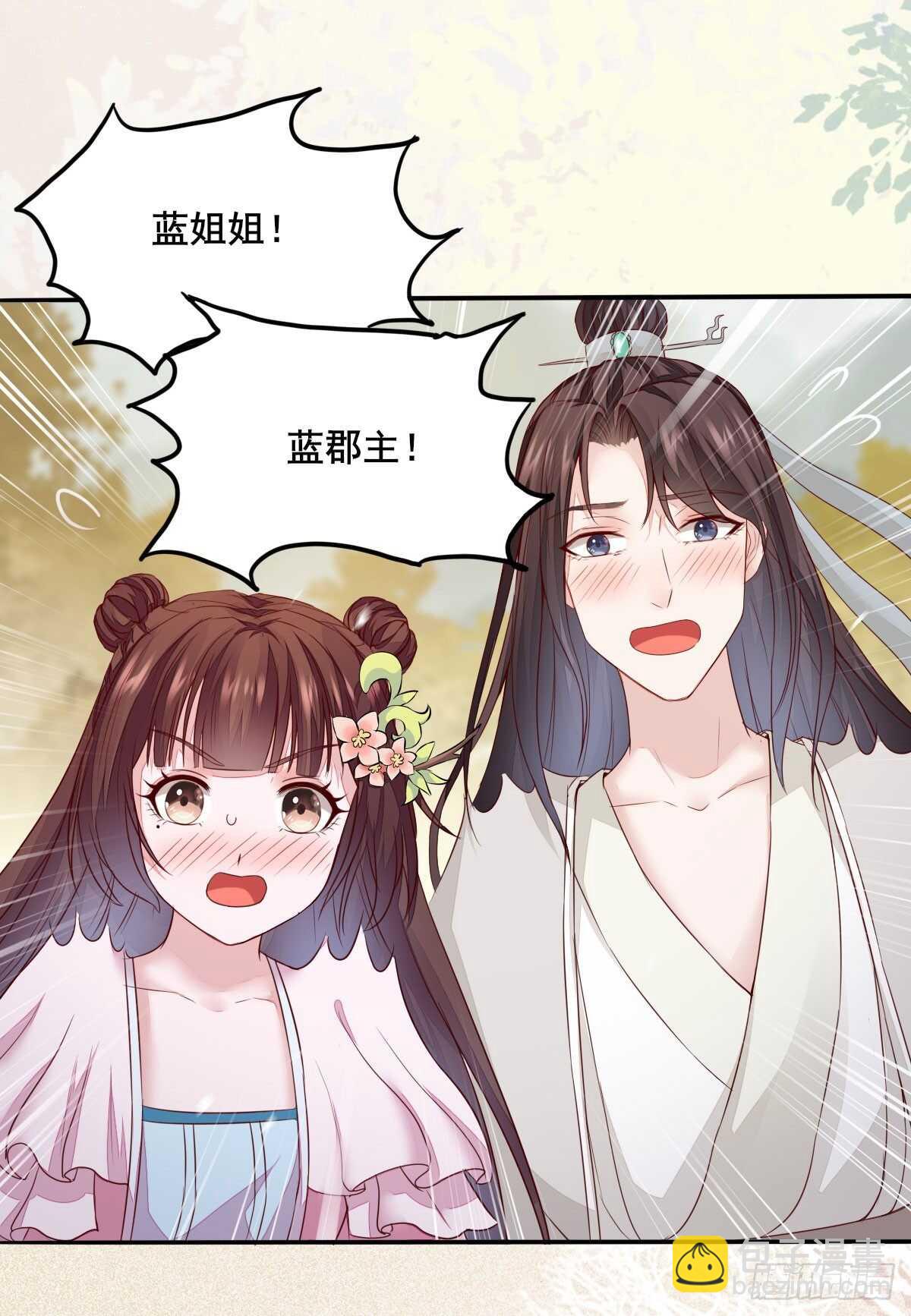 《神医弃女鬼帝的驭兽狂妃》第75话 鸿蒙天升级了 第3页