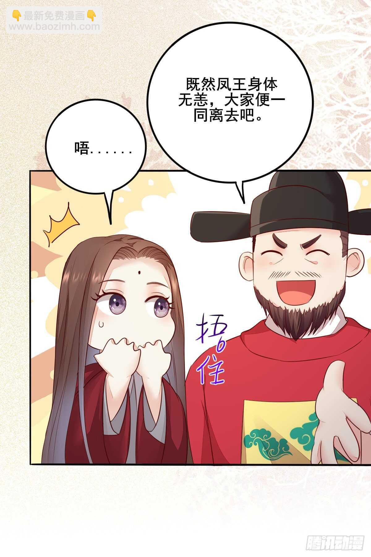 《神医弃女鬼帝的驭兽狂妃》第75话 鸿蒙天升级了 第4页