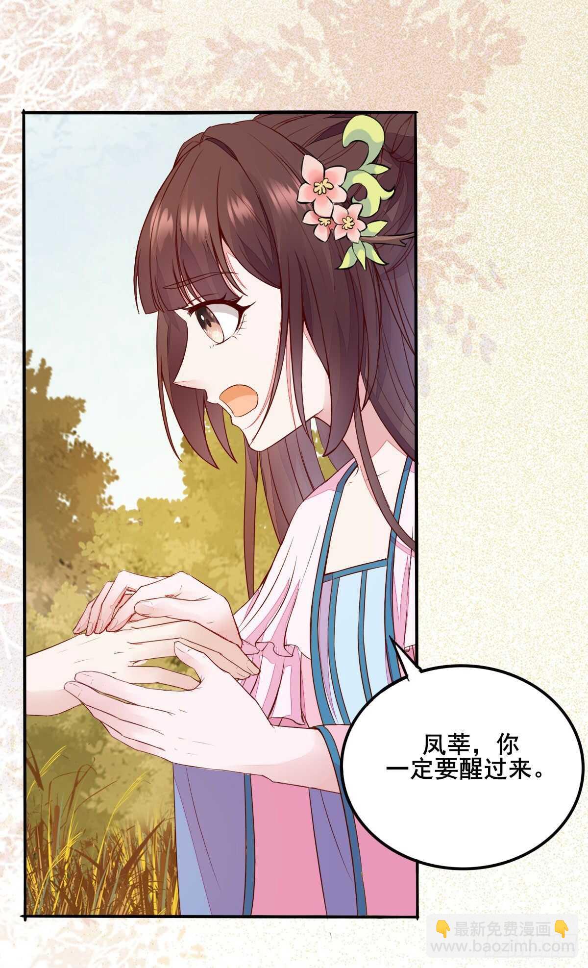 《神医弃女鬼帝的驭兽狂妃》第74话 有料的玉体 第10页