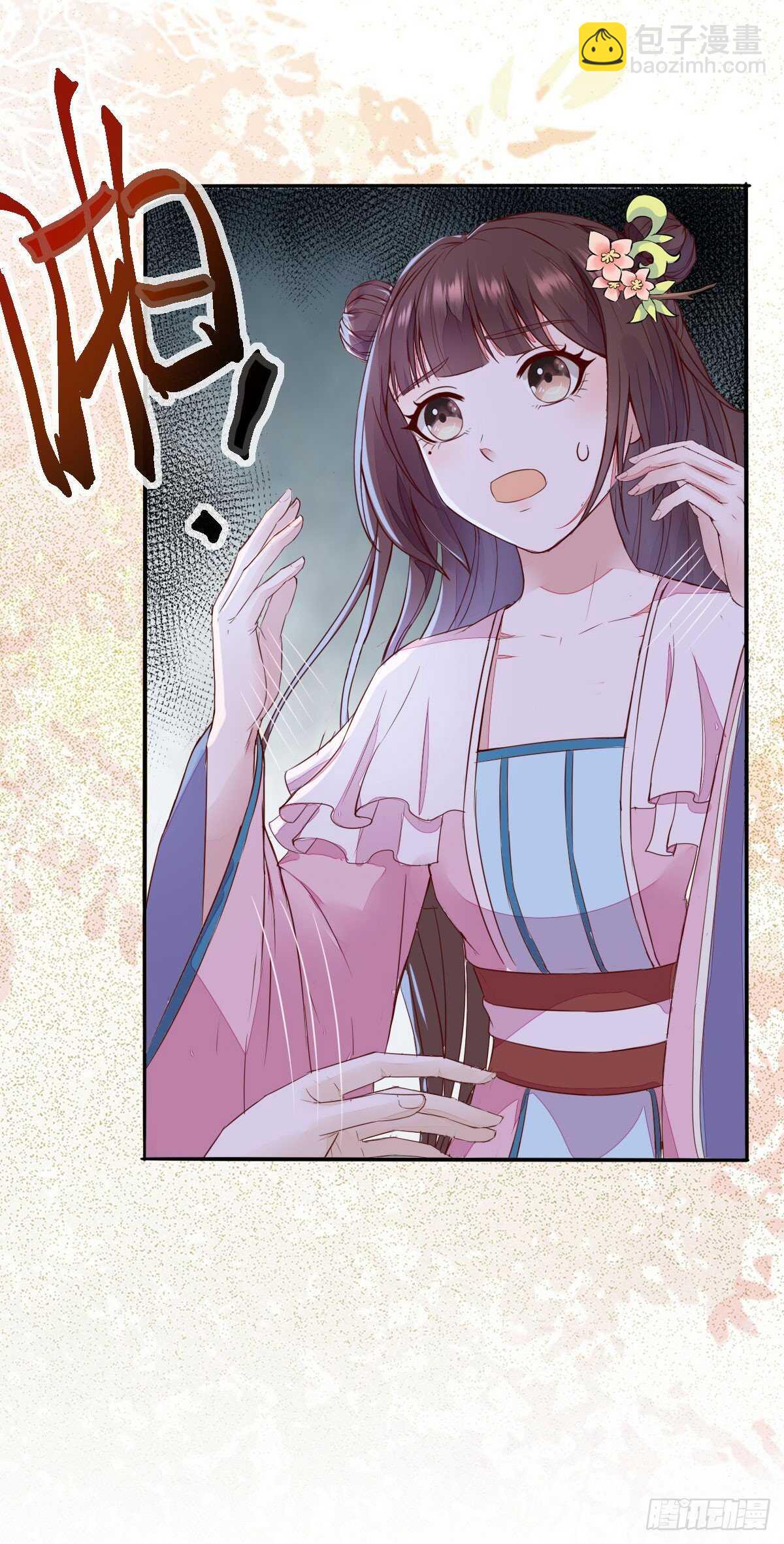 《神医弃女鬼帝的驭兽狂妃》第74话 有料的玉体 第11页