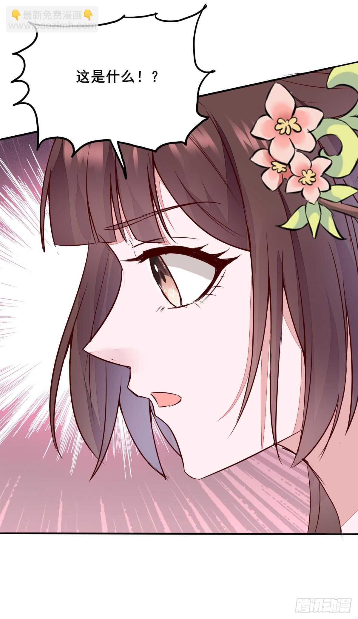 《神医弃女鬼帝的驭兽狂妃》第74话 有料的玉体 第16页