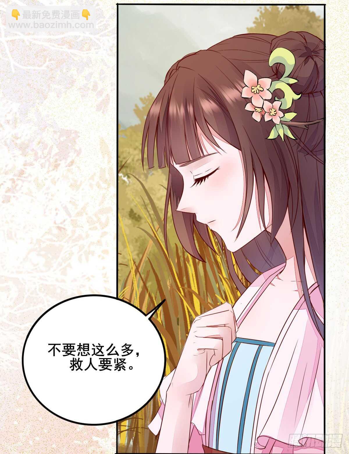 《神医弃女鬼帝的驭兽狂妃》第74话 有料的玉体 第19页