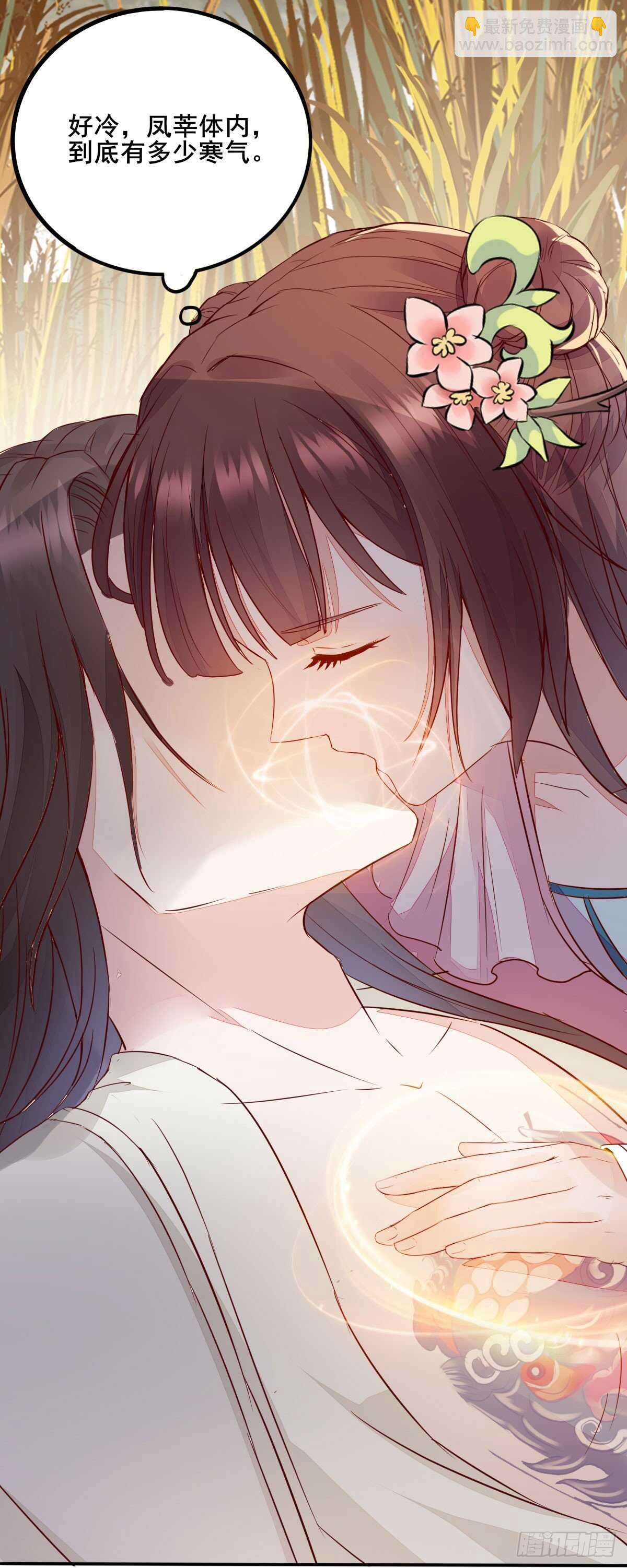 《神医弃女鬼帝的驭兽狂妃》第74话 有料的玉体 第21页