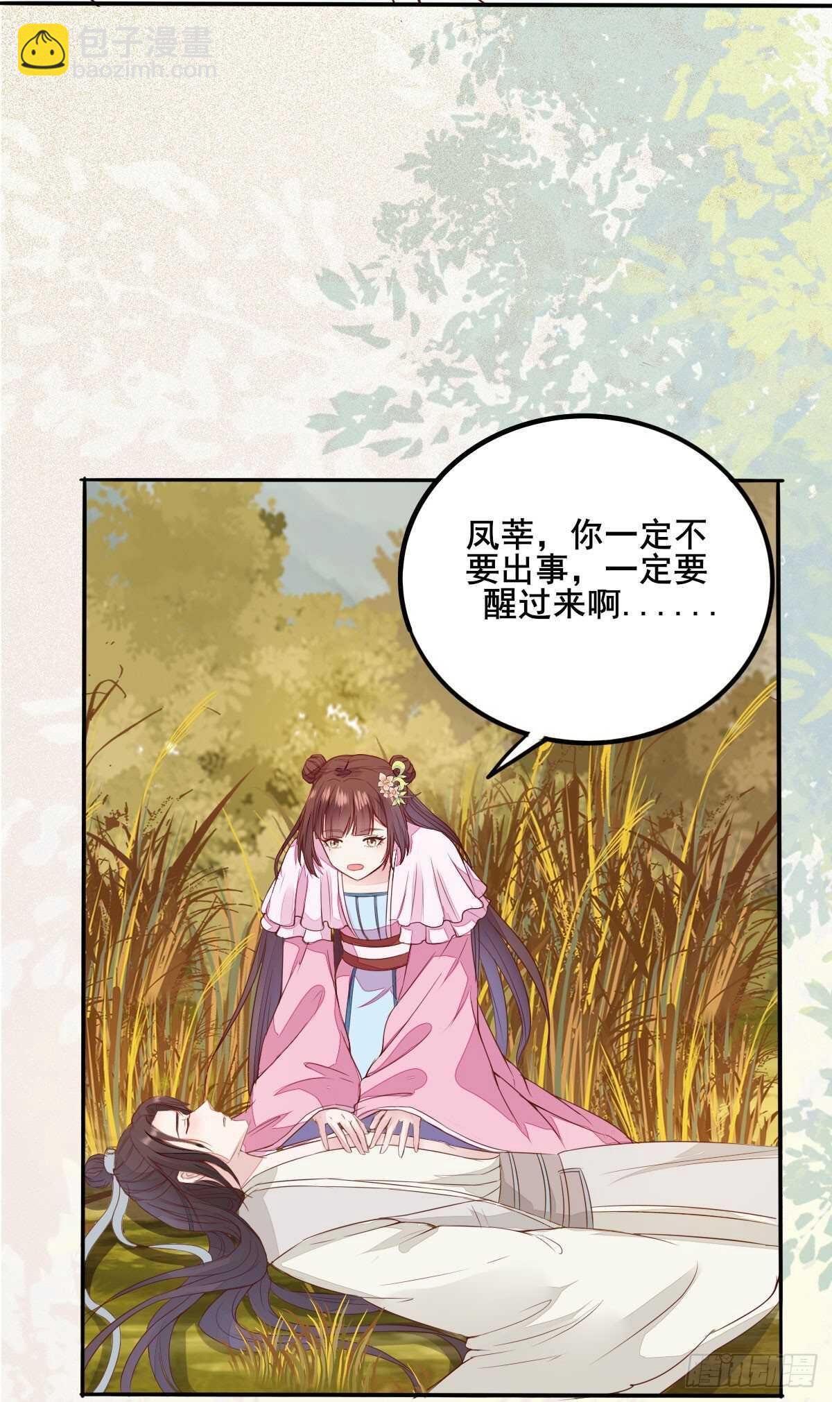 《神医弃女鬼帝的驭兽狂妃》第74话 有料的玉体 第22页