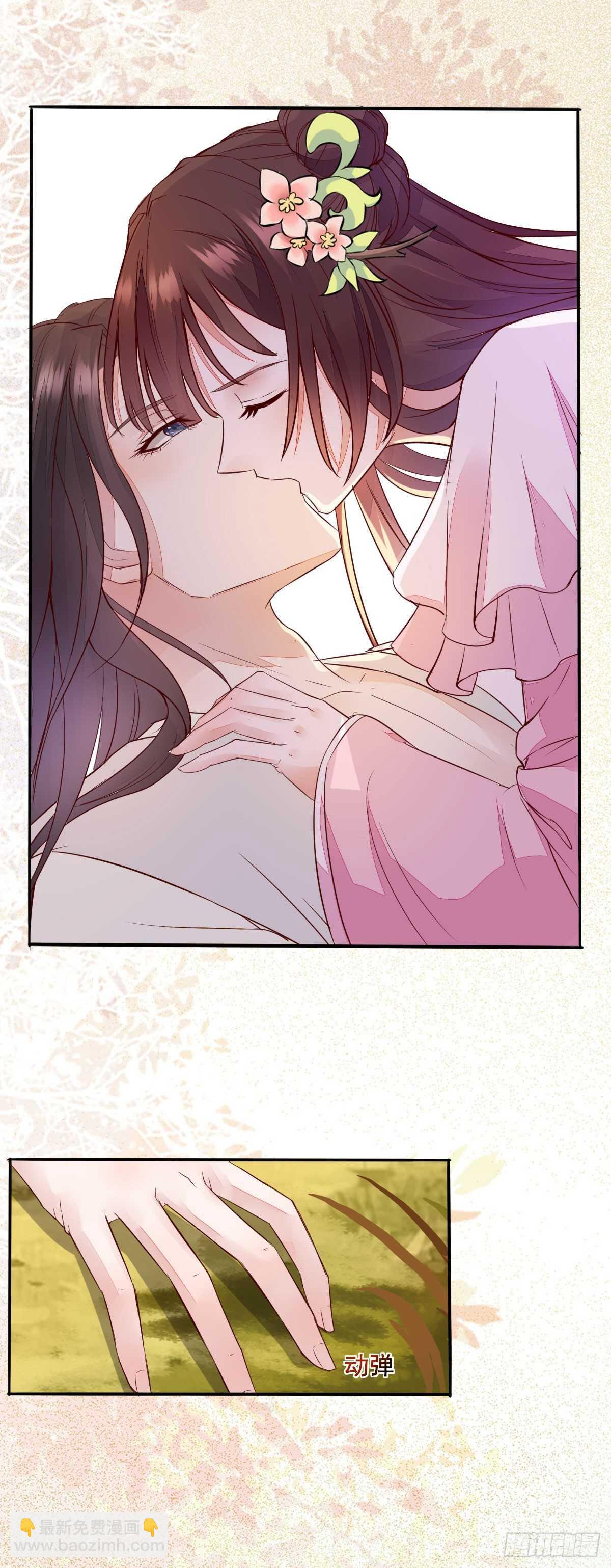 《神医弃女鬼帝的驭兽狂妃》第74话 有料的玉体 第25页