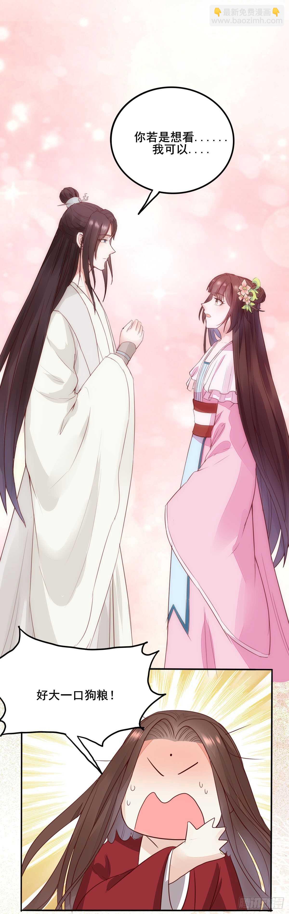 《神医弃女鬼帝的驭兽狂妃》第74话 有料的玉体 第32页