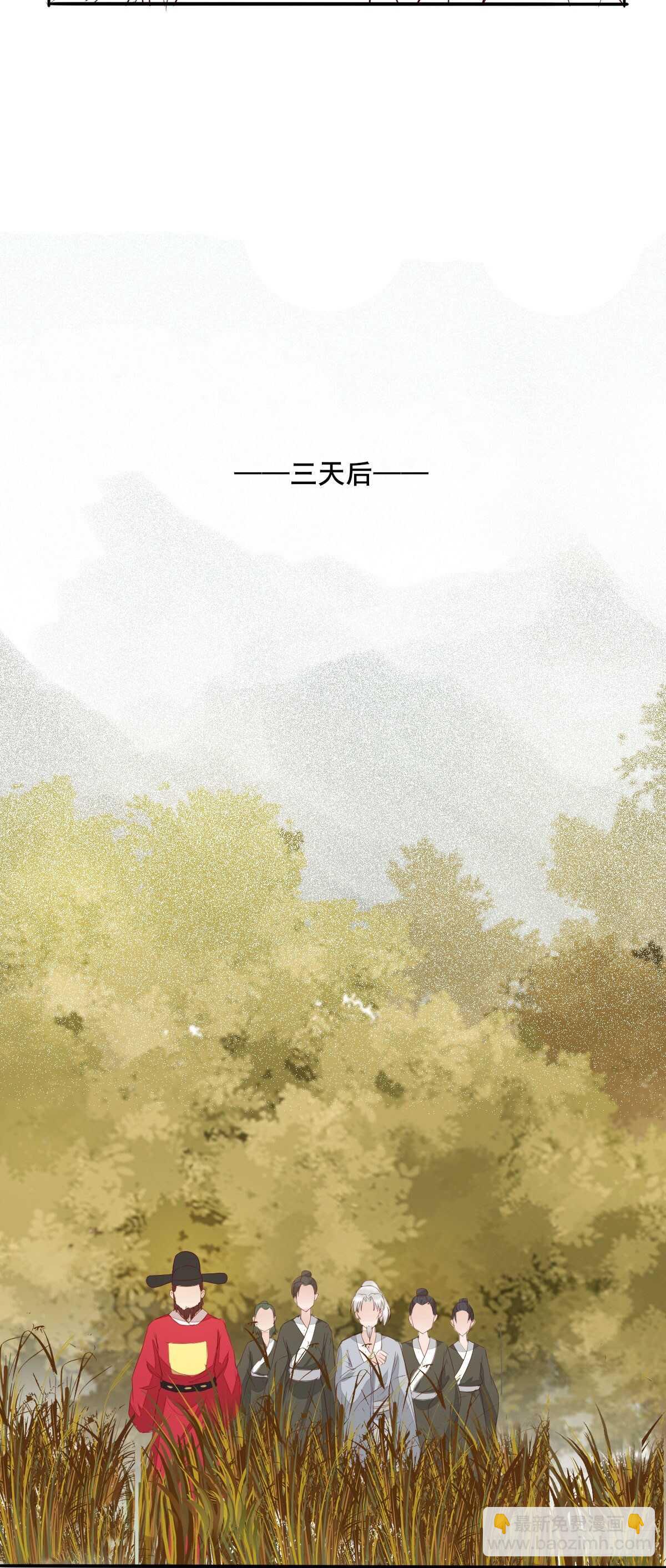 《神医弃女鬼帝的驭兽狂妃》第74话 有料的玉体 第33页