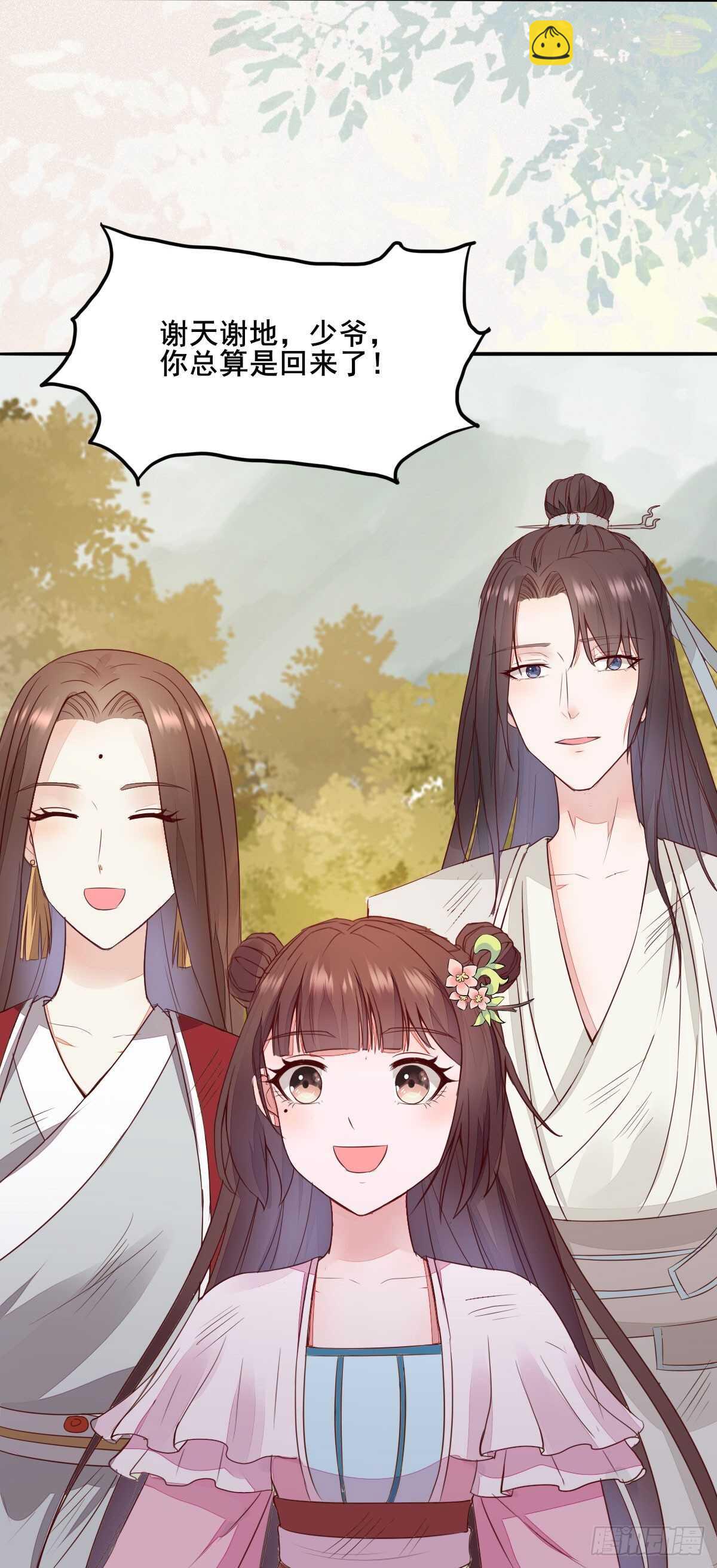 《神医弃女鬼帝的驭兽狂妃》第74话 有料的玉体 第34页