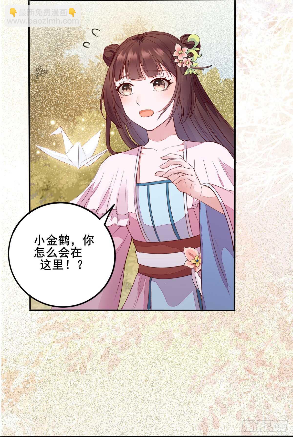 《神医弃女鬼帝的驭兽狂妃》第74话 有料的玉体 第4页