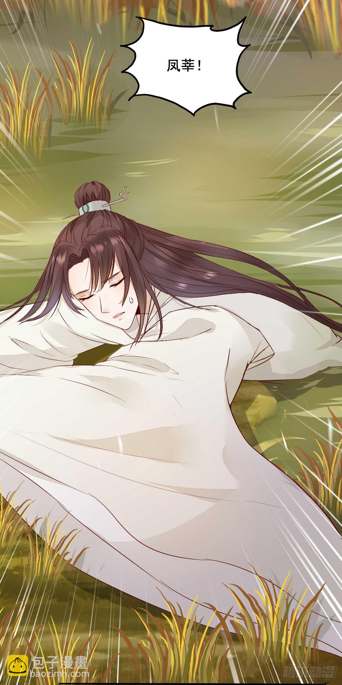 《神医弃女鬼帝的驭兽狂妃》第74话 有料的玉体 第7页