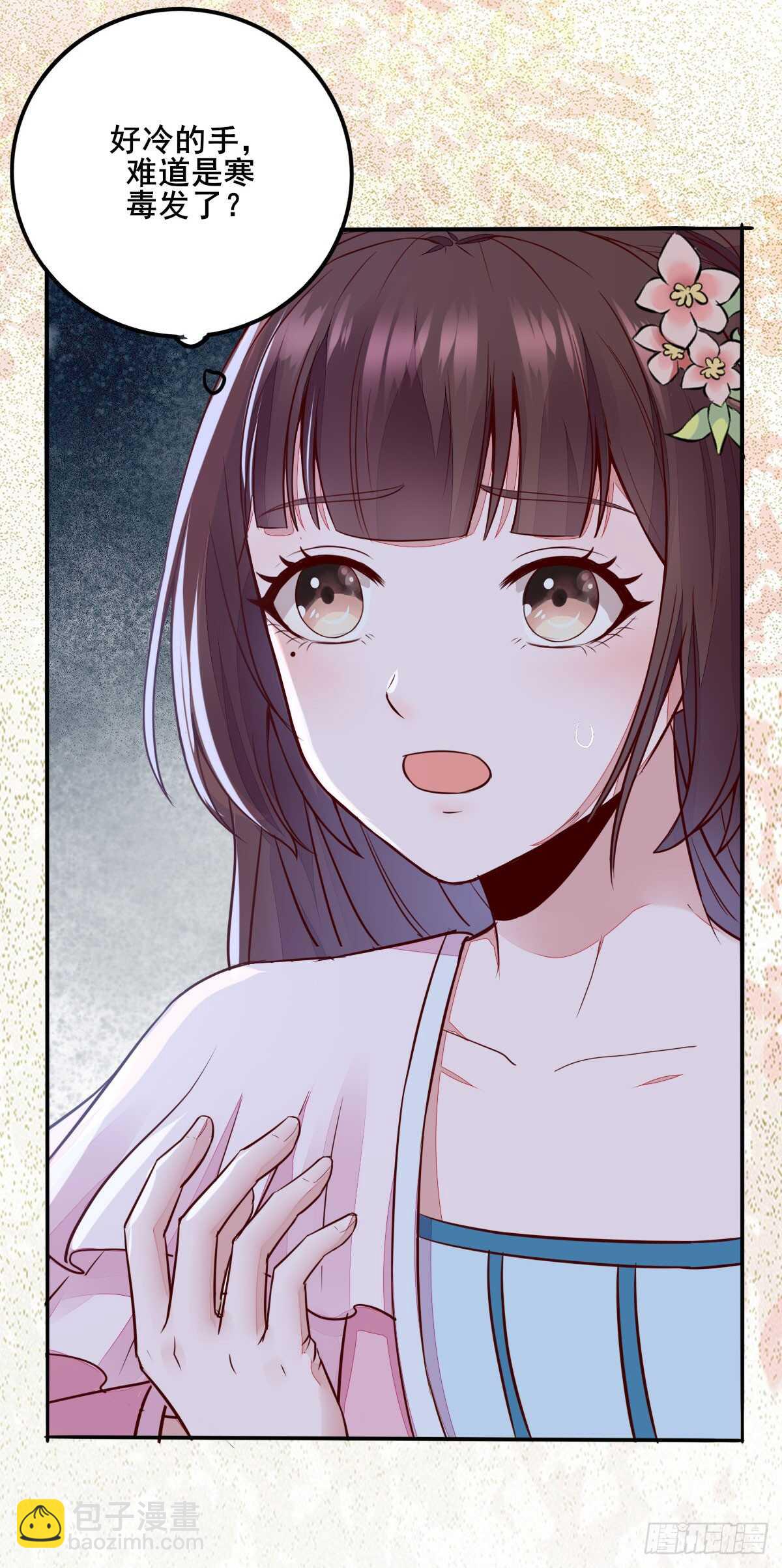 《神医弃女鬼帝的驭兽狂妃》第74话 有料的玉体 第9页