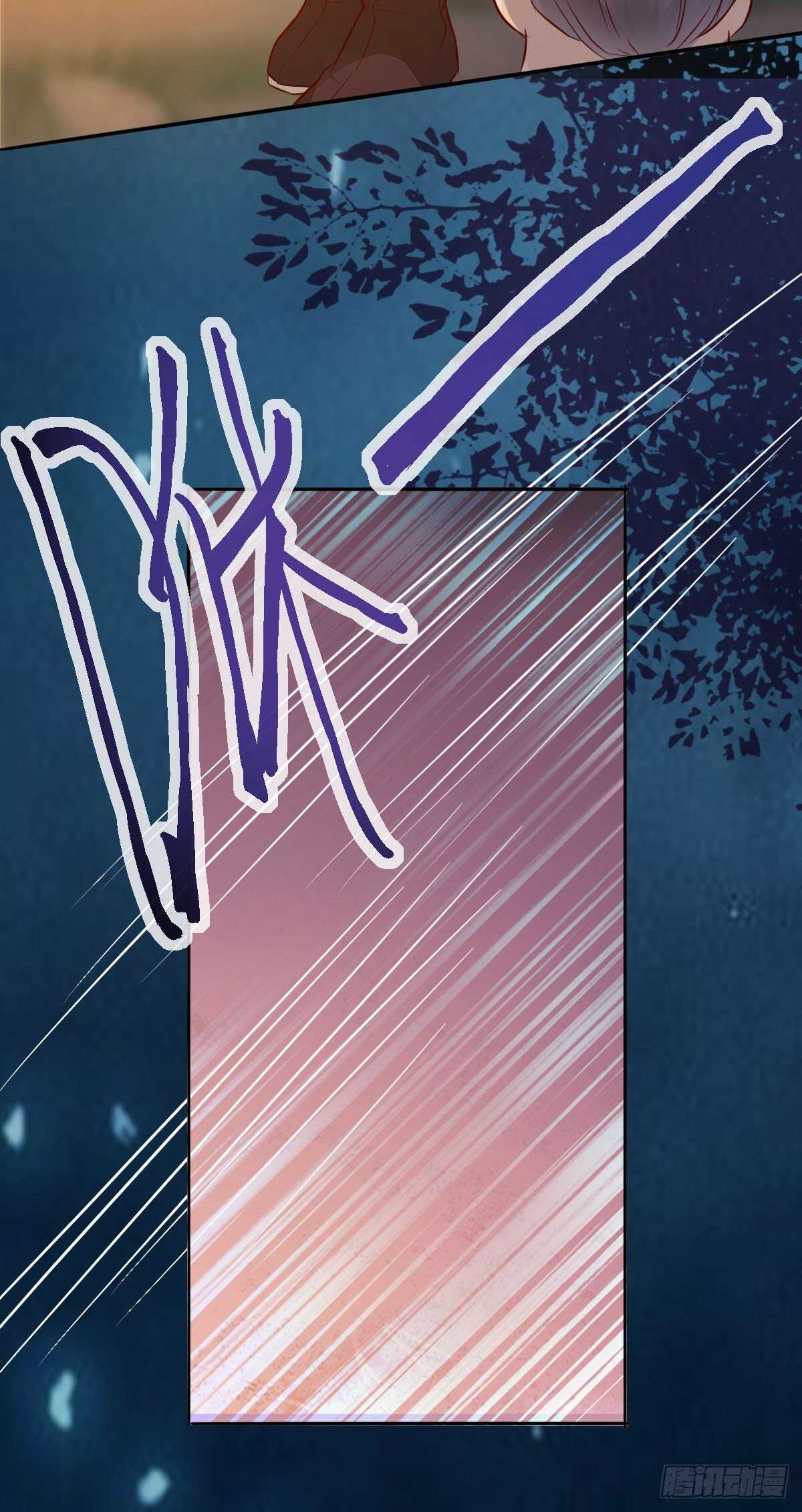 《神医弃女鬼帝的驭兽狂妃》第80话钓鱼现场 第13页